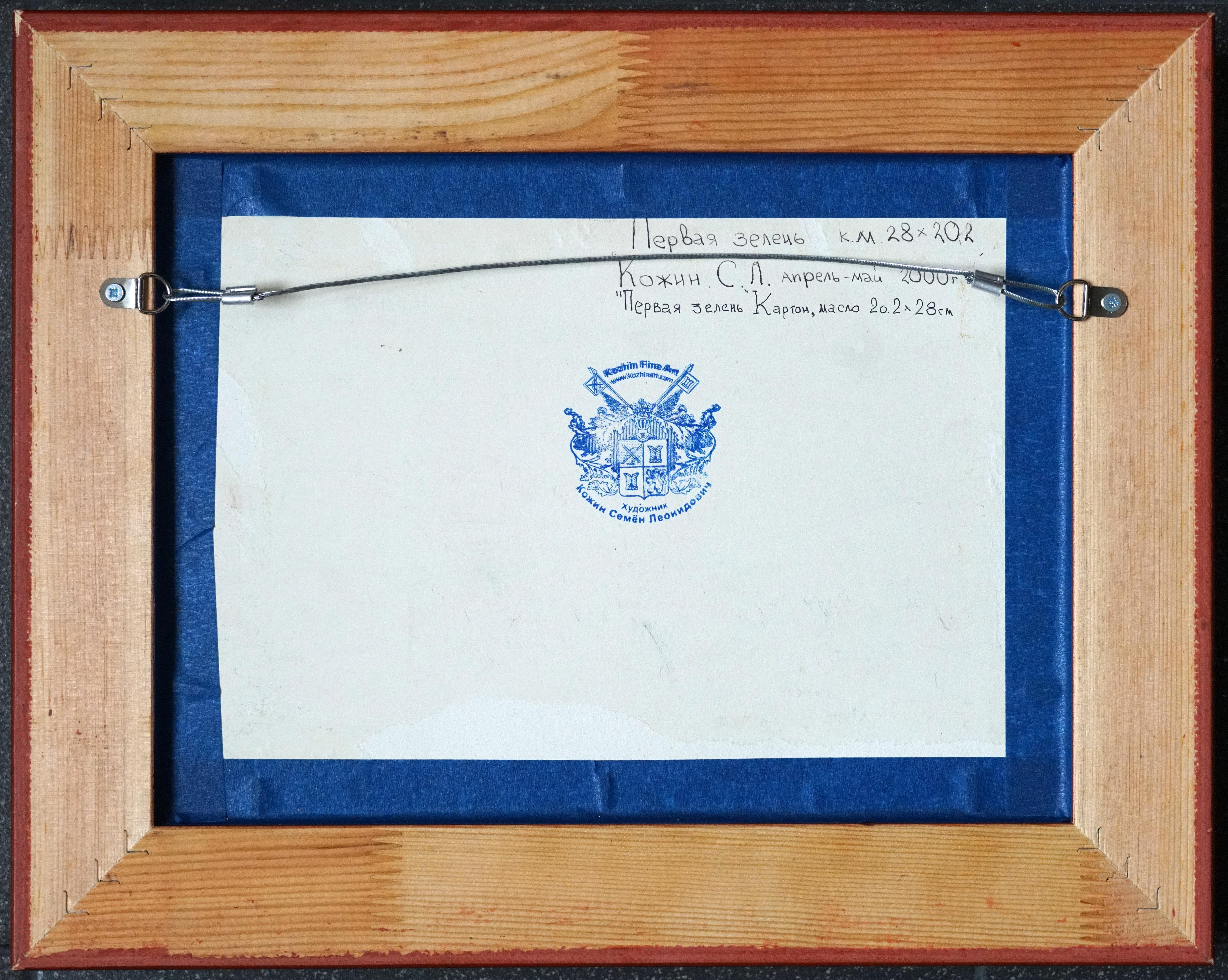 Erstes Grün im Angebot 12