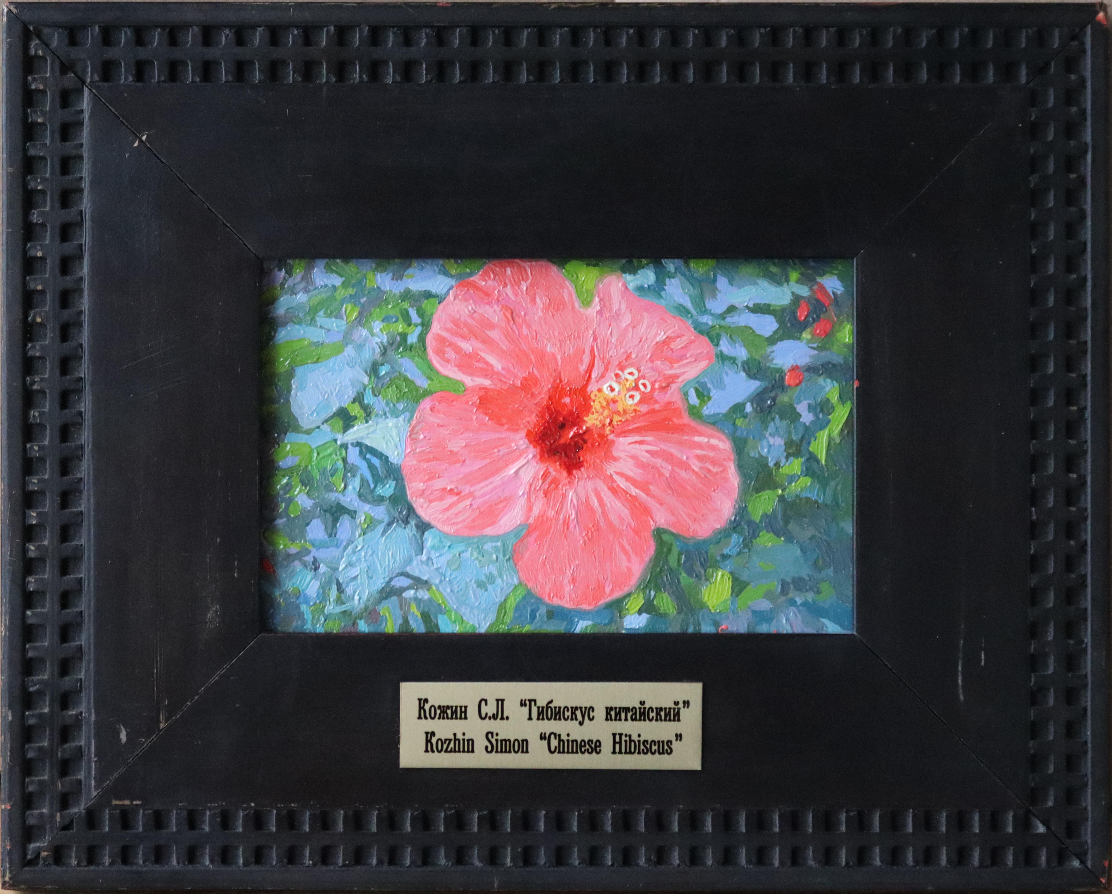 Hibisco chino - Painting de Simon Kozhin