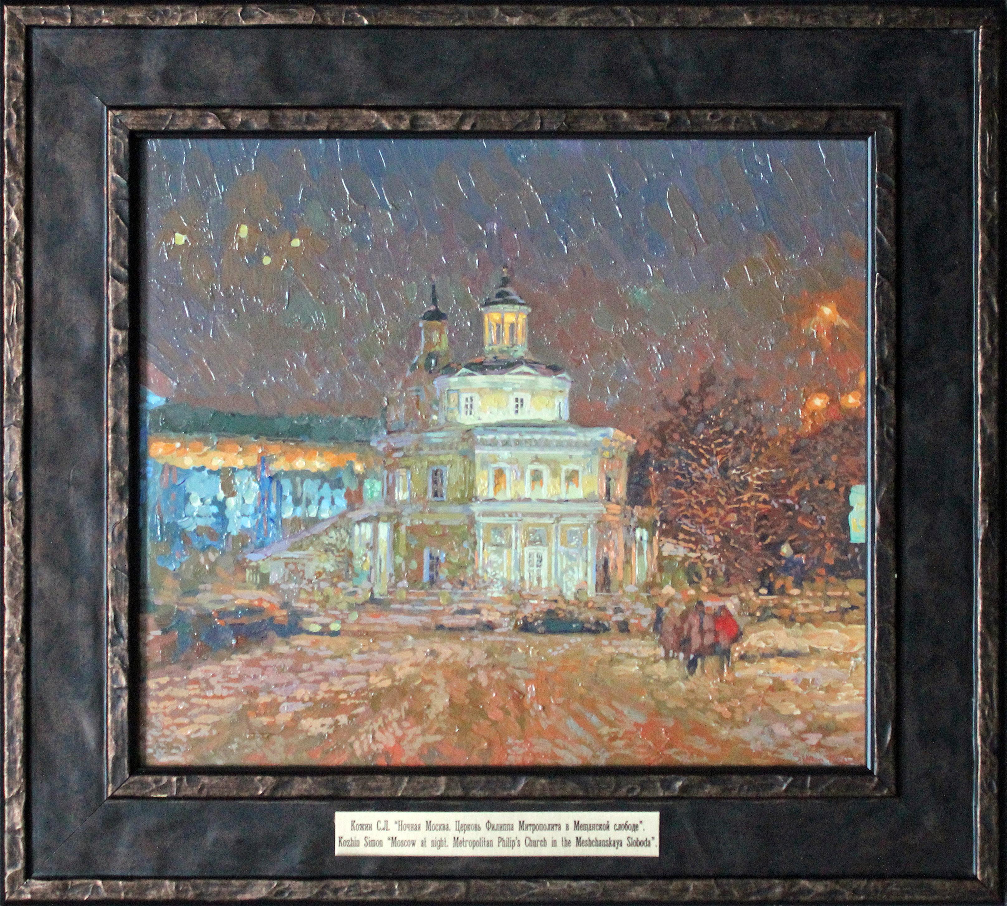 Moskau bei Nacht. Church's of Metropolitan Philip of Moscow, im philiströsen Sloboda im Angebot 2