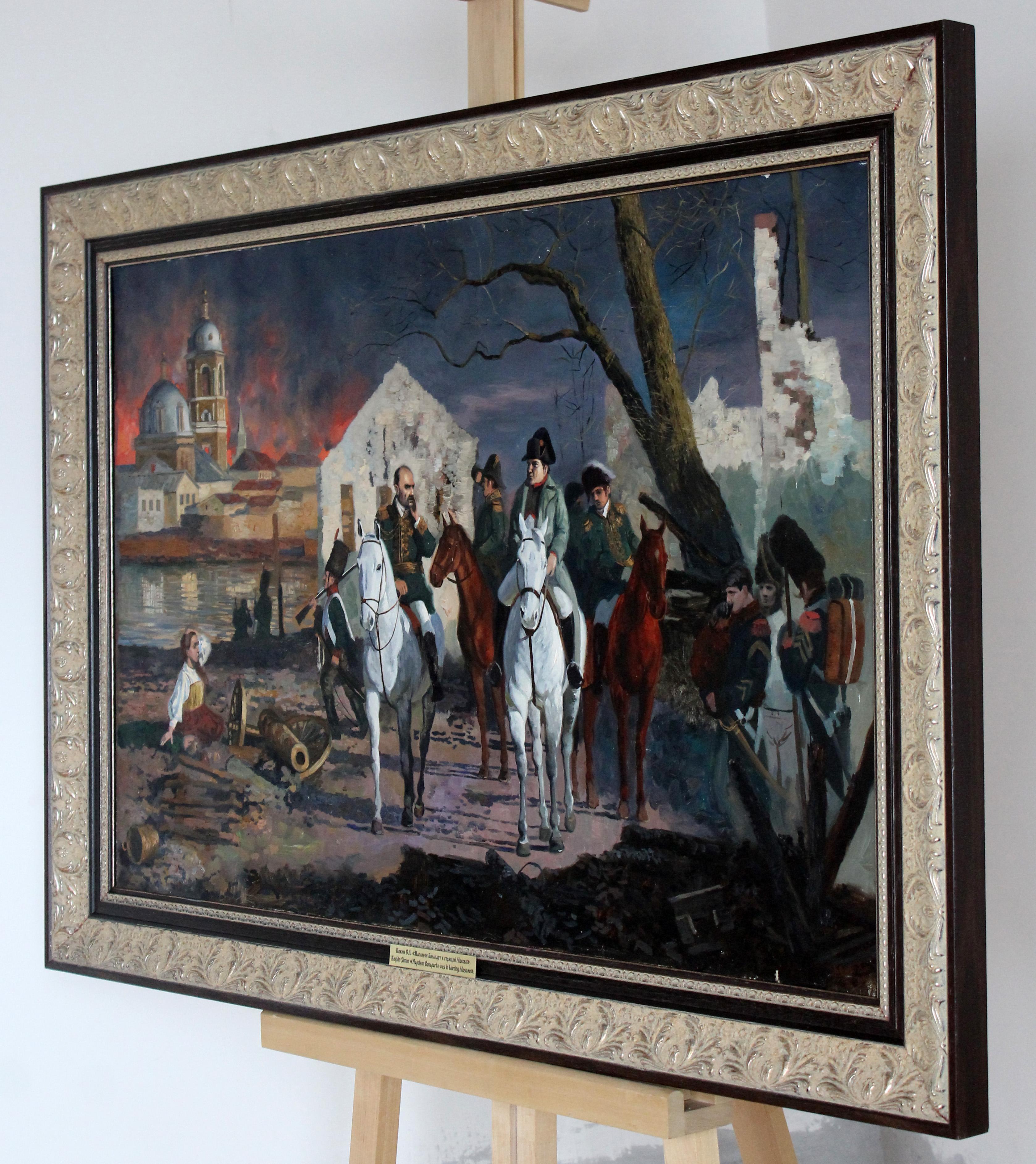 Napoleon Bonaparte was in burning Moscow. 1812 For Sale 4