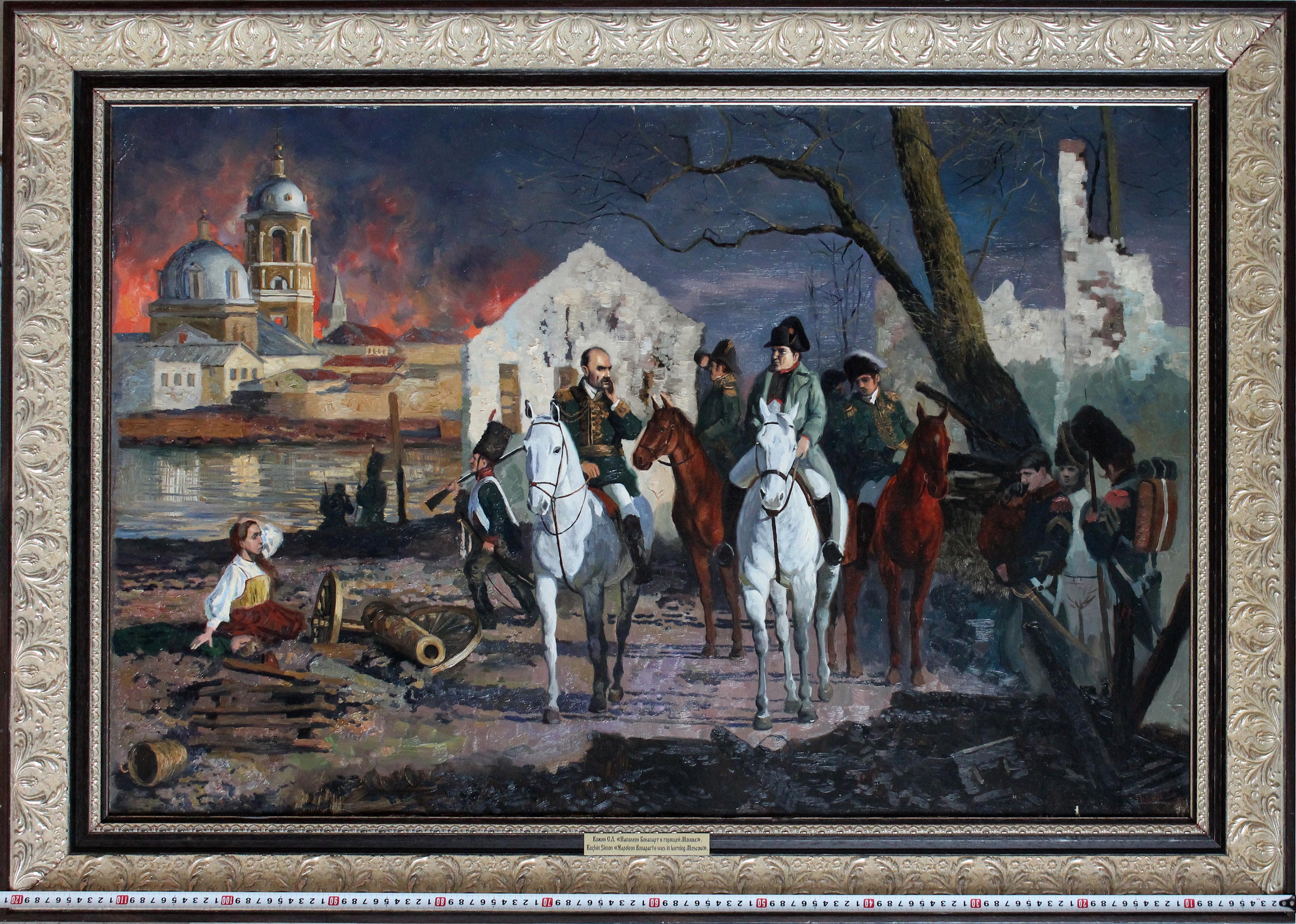 Napoleon Bonaparte was in burning Moscow. 1812 For Sale 6