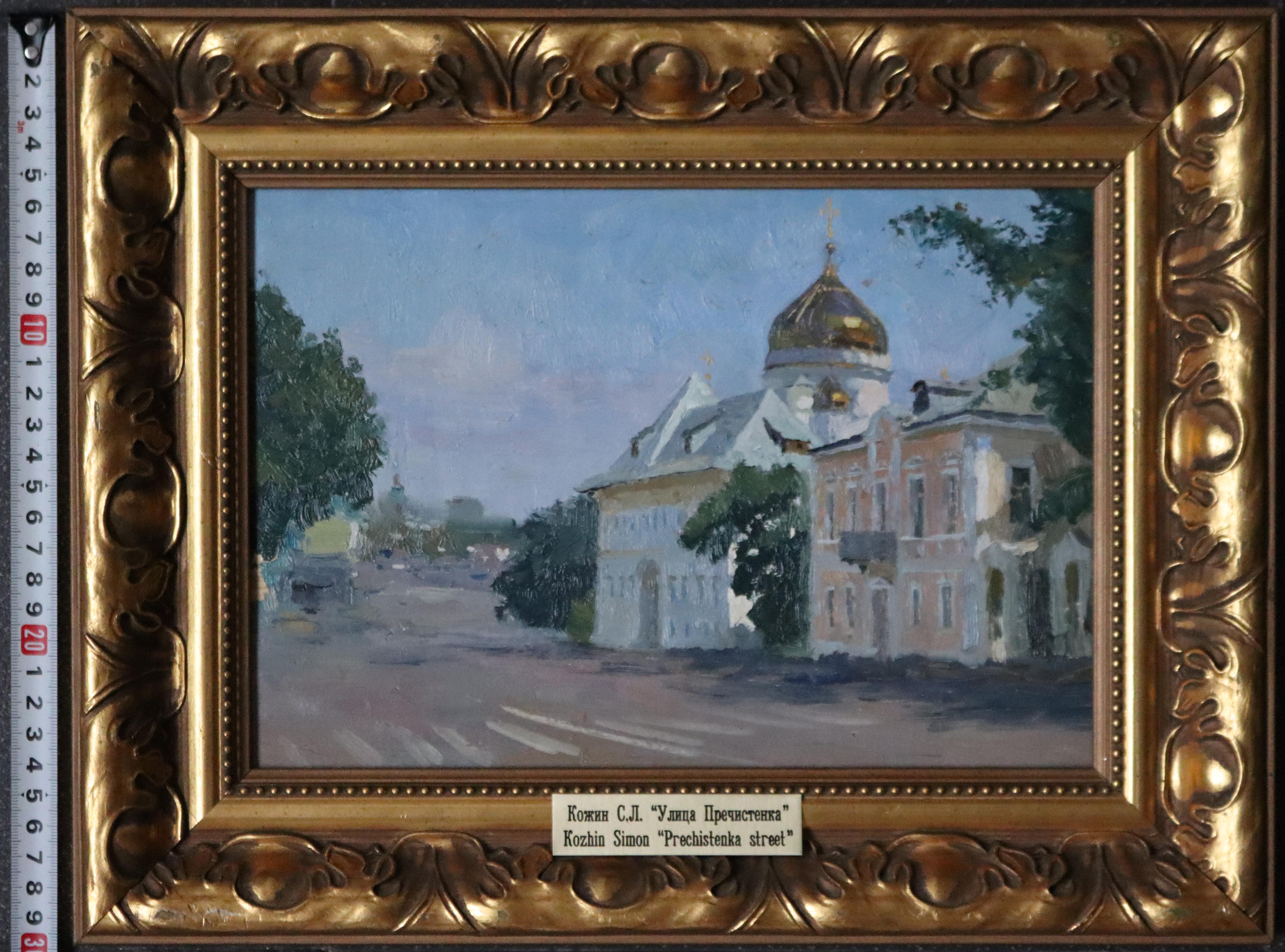 Prechistenka Street For Sale 1