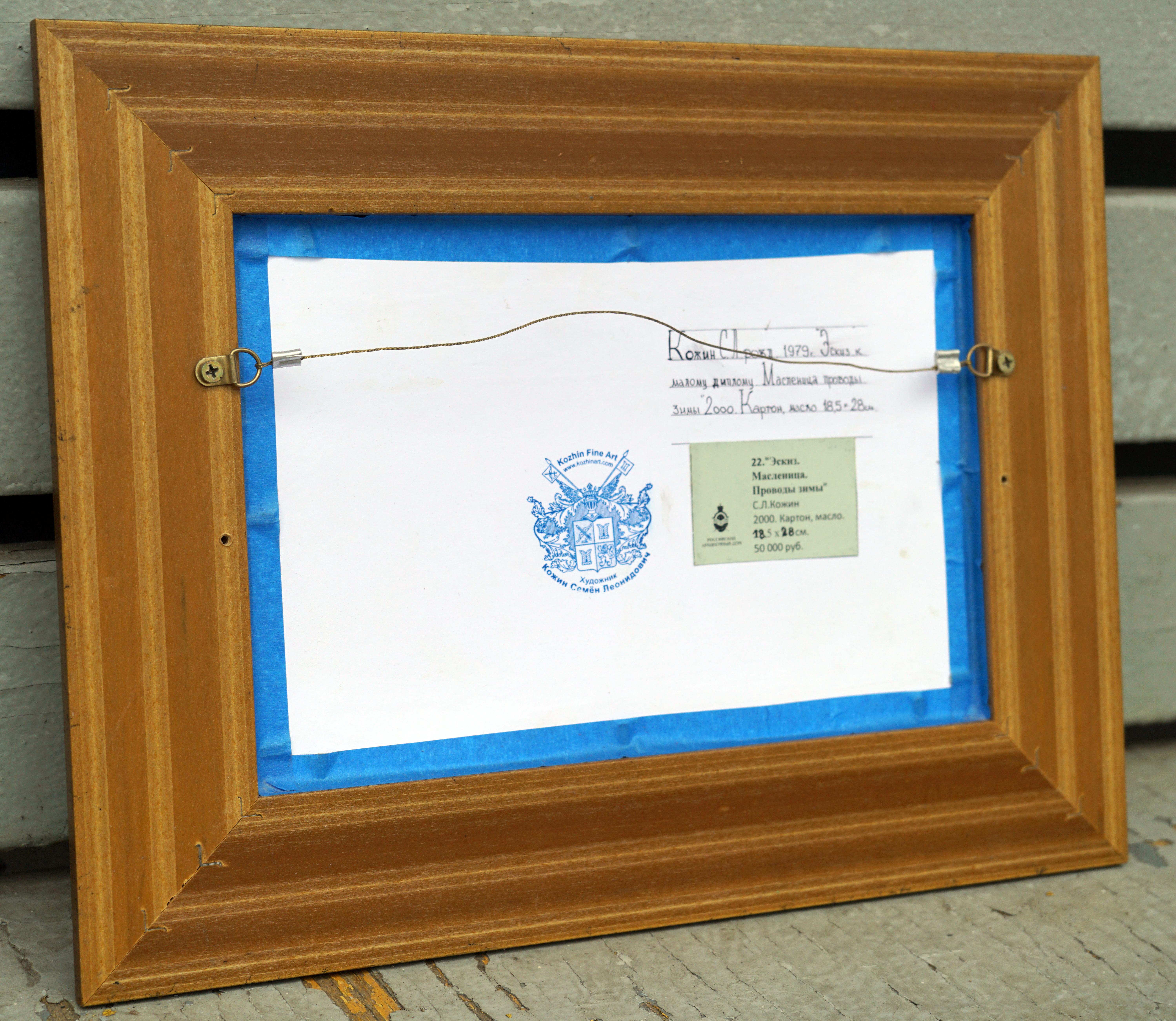 Skizze. Fasching. Dem Winter Lebewohl sagen. XVII. Jahrhundert im Angebot 5