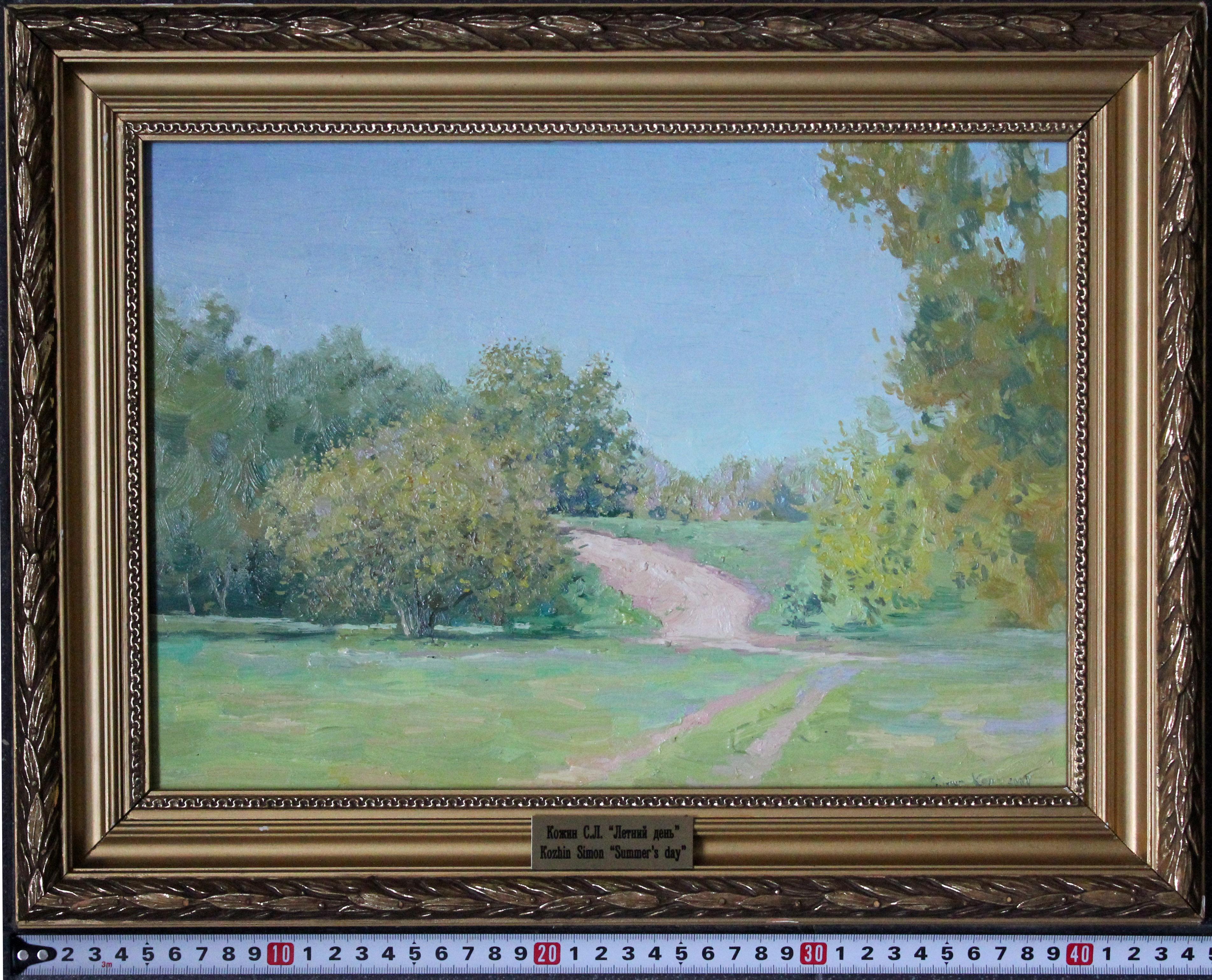 Summer day For Sale 7
