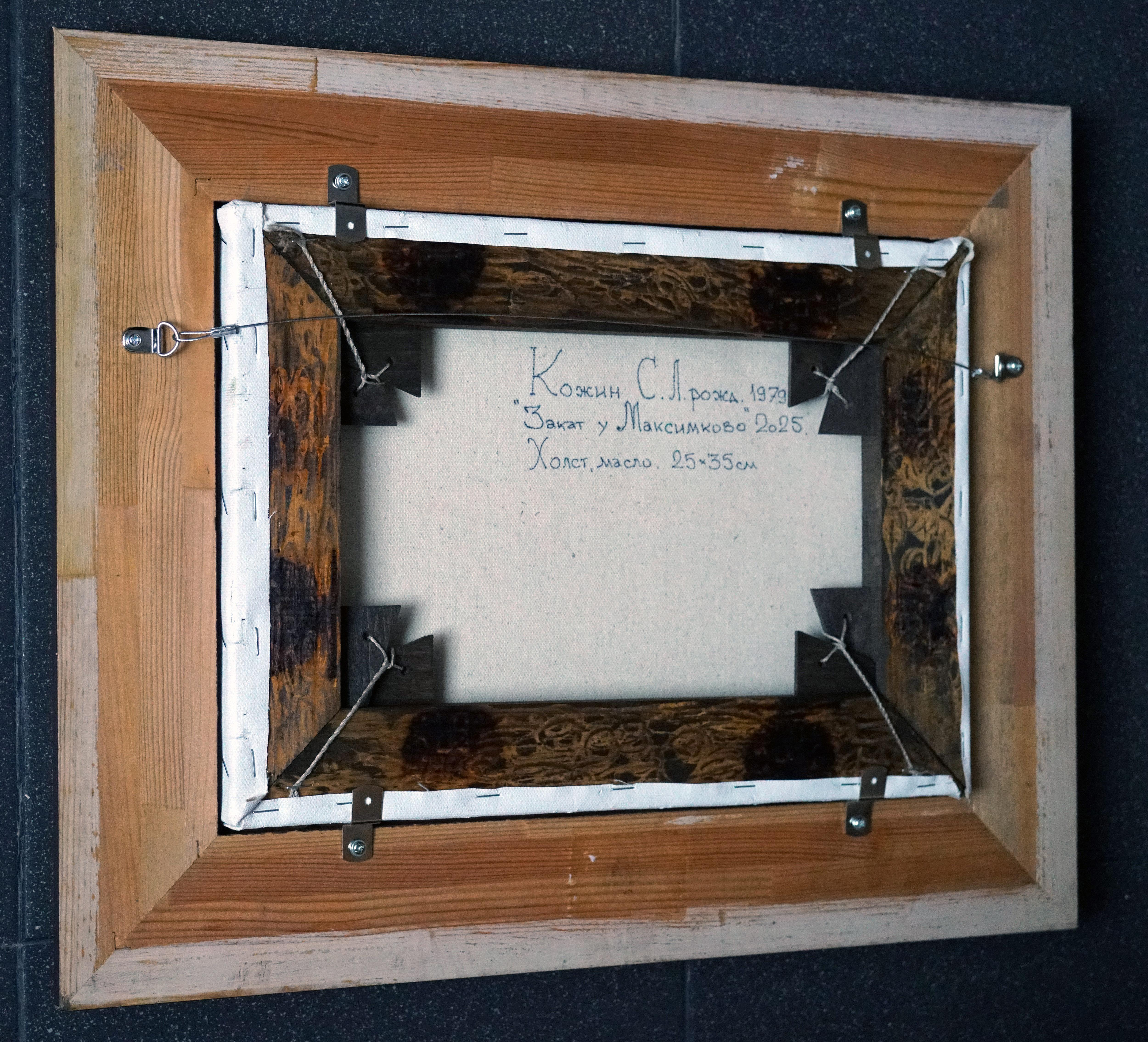 Sunset in Maksimkovo en vente 9