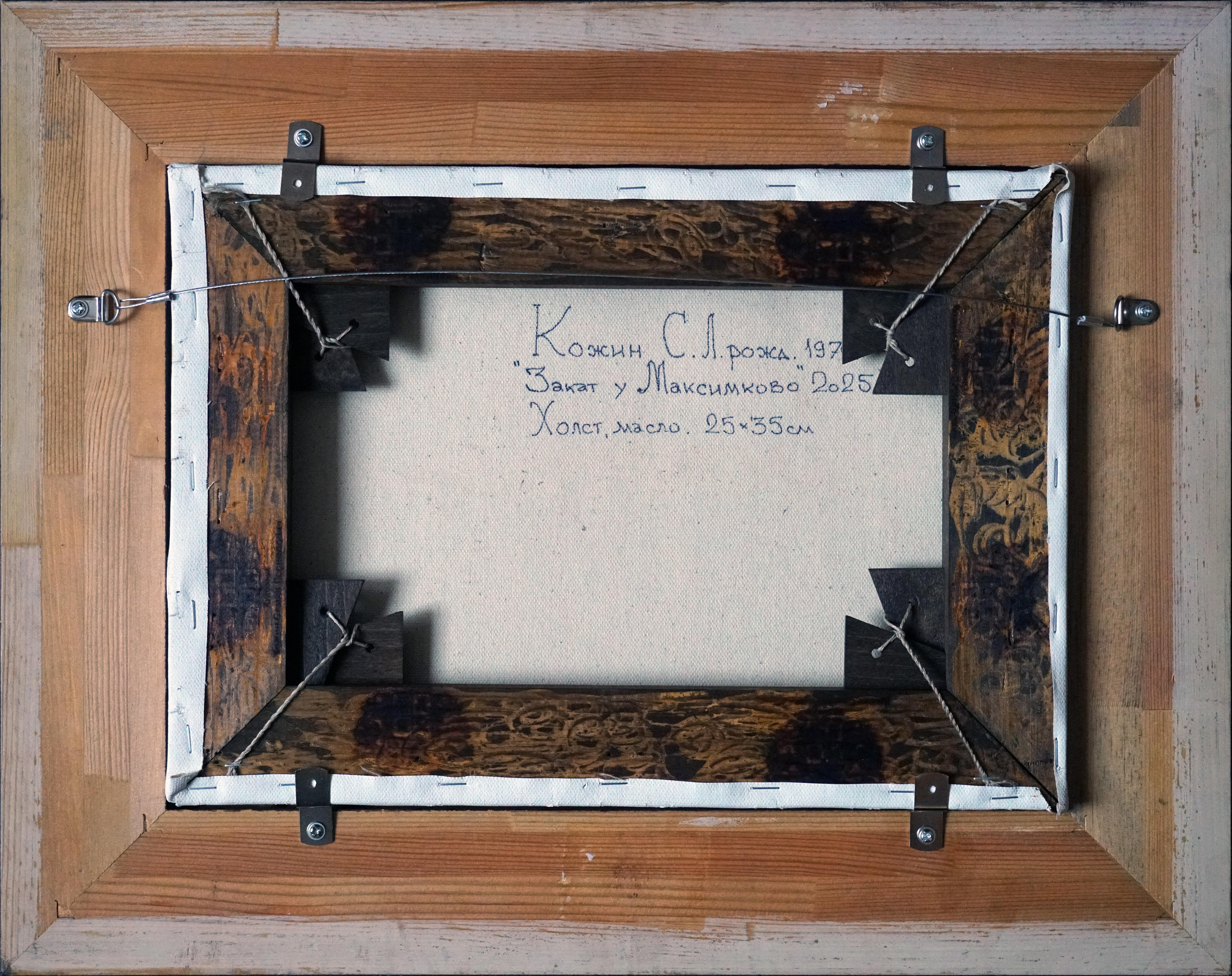 Sunset in Maksimkovo en vente 10