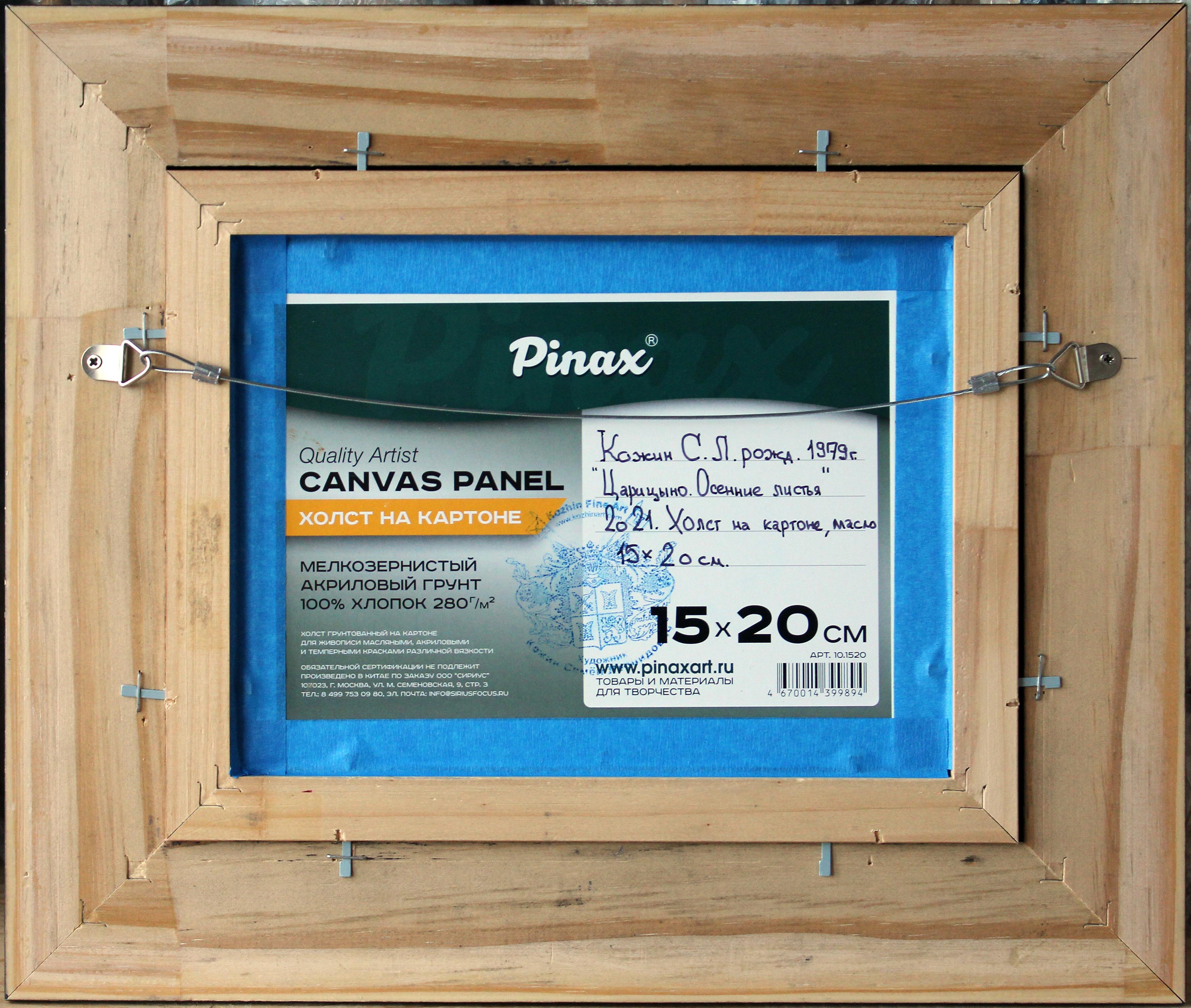 Zarizyno. Herbstblätter im Angebot 4