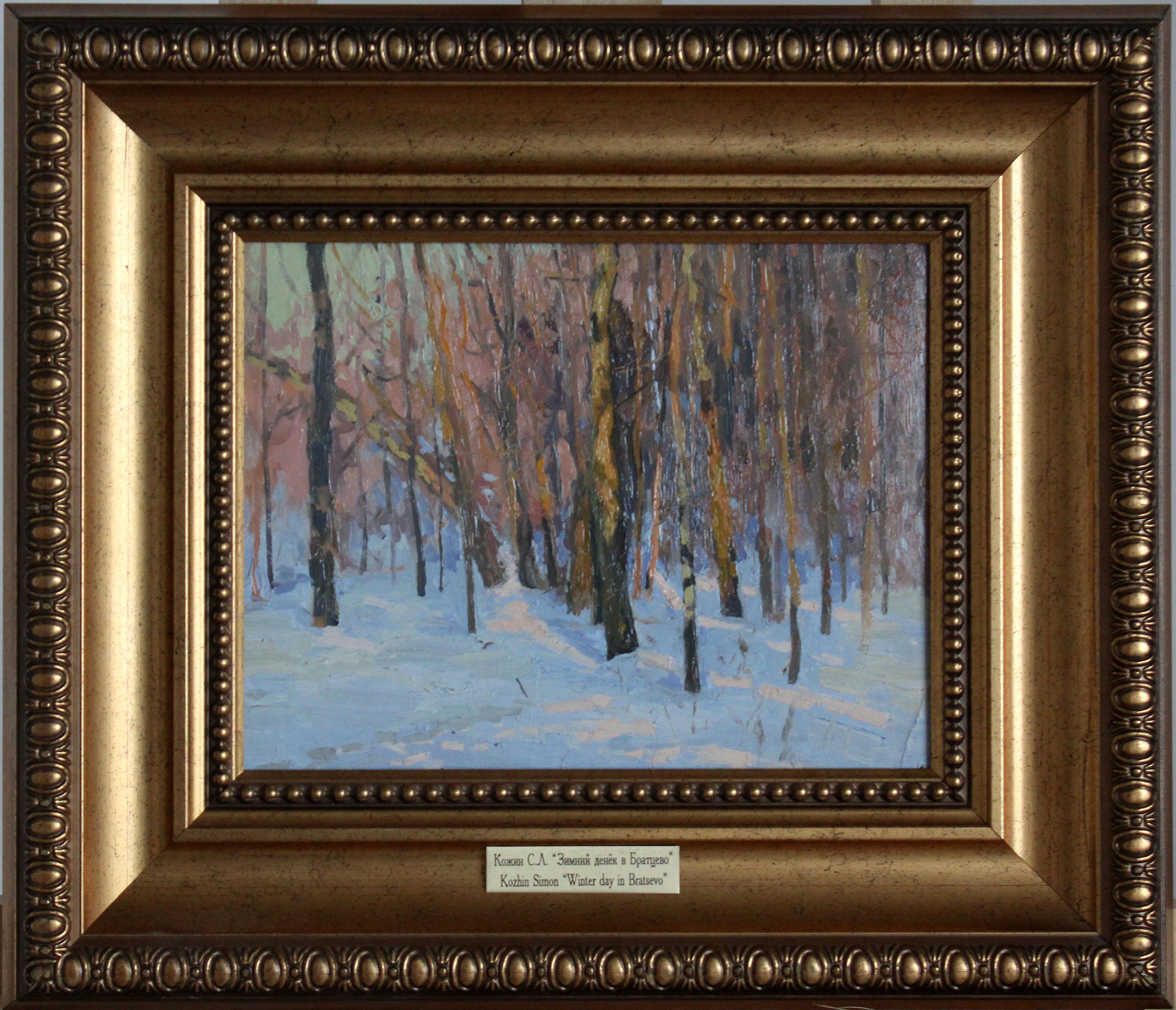 A. Winter - Painting di Simon Kozhin