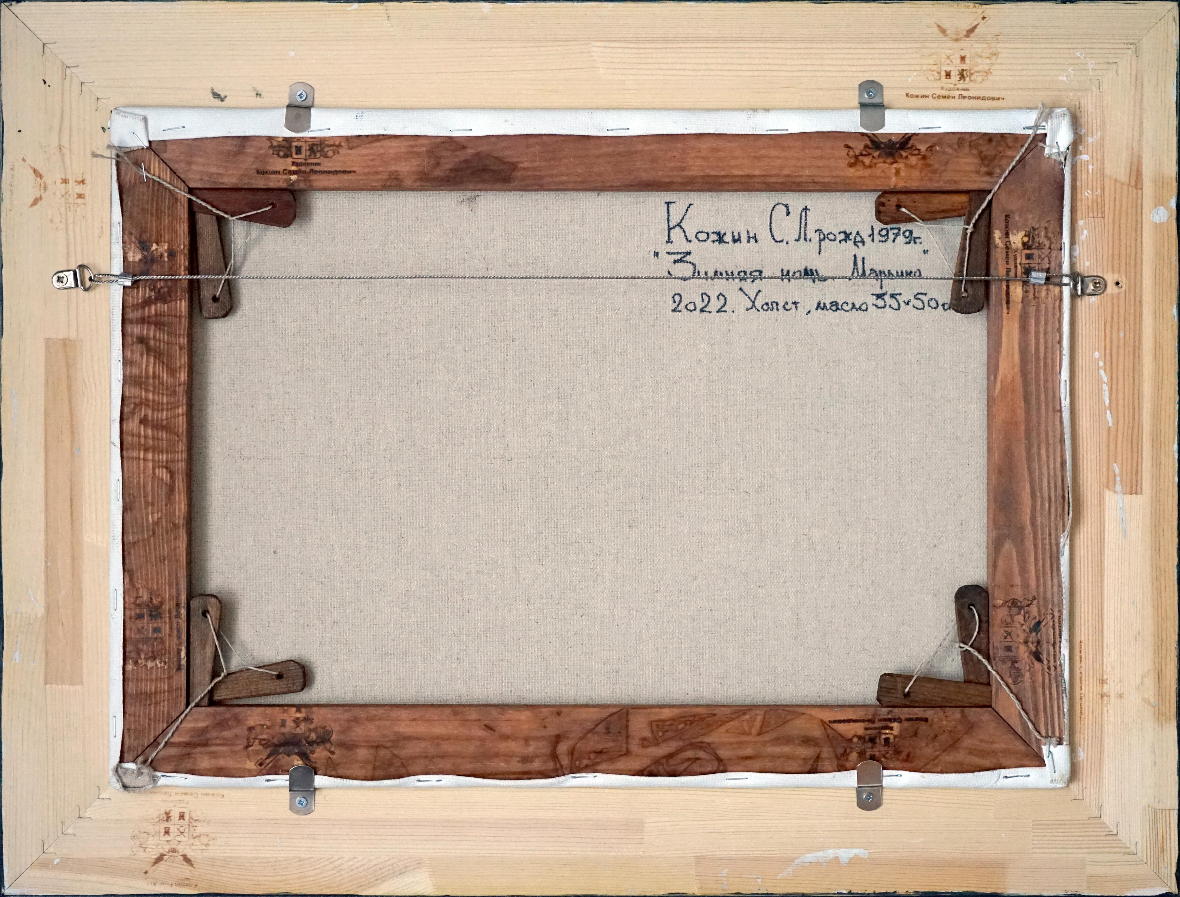 A. Winter Nacht. Maryino im Angebot 7