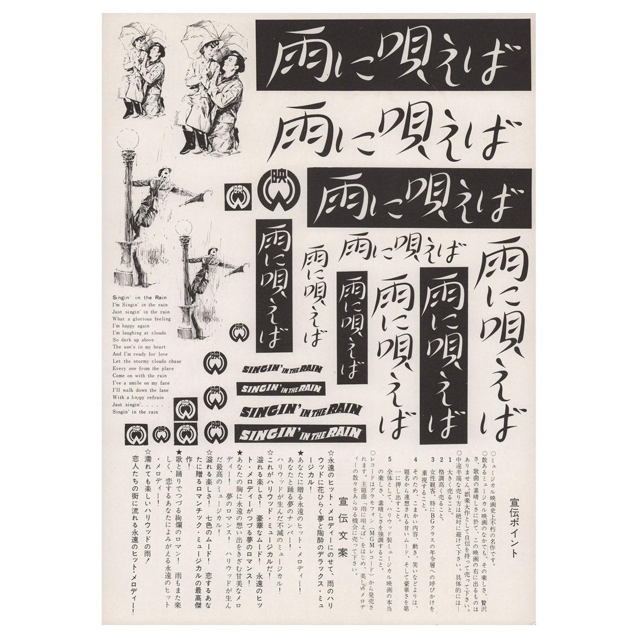 Singin
 in the Rain 1952 Japanese B5 Chirashi Flyer