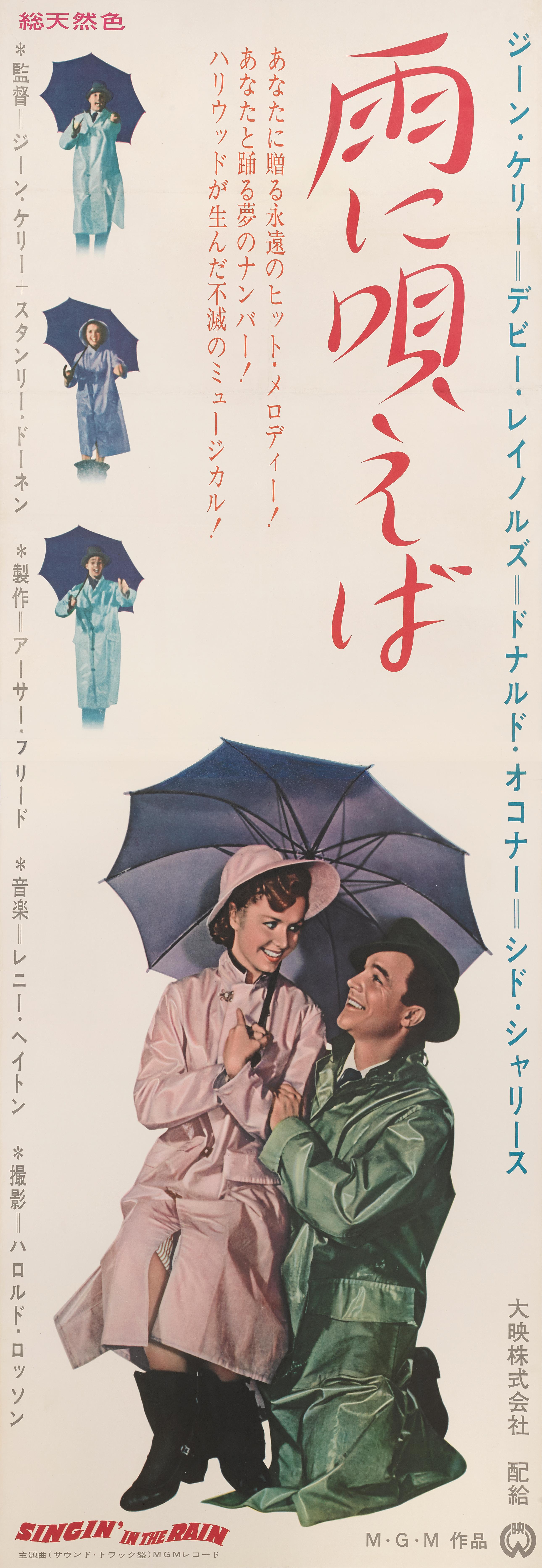 Original Japanese film poster for the Classic 1952 Musical.
This romantic comedy musical was directed and choreographed by Gene Kelly and Stanley Donen. It also stars Kelly, Donald O'Connor, and Debbie Reynolds. It shows Hollywood in the late 1920s,
