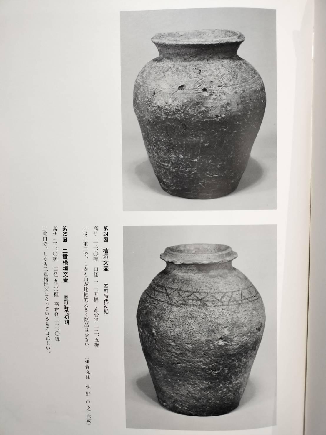 Antike japanische Keramikvase/14. bis 15. Jahrhundert/„Shigaraki-Ware“ im Angebot 12