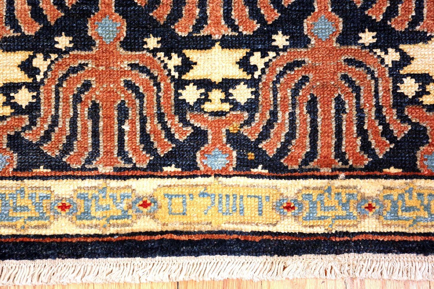 Small Blue Judaica Antique Israeli Bezalel Menorah Rug. Size: 3' 6