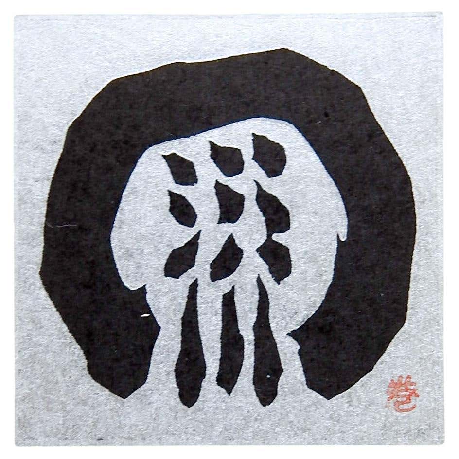 Abstract Block Print Small Mid Century Haku Maki Abstract Woodblock Print For Sale at 1stDibs