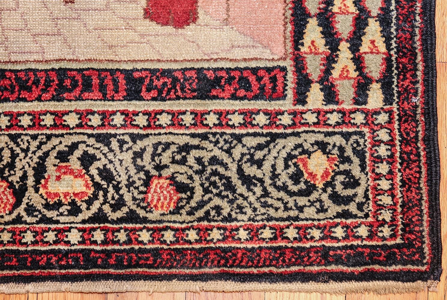 Bildhafter antiker israelischer Marbediah-Teppich. Größe: 0,79 m x 1,1 m  (Wolle) im Angebot