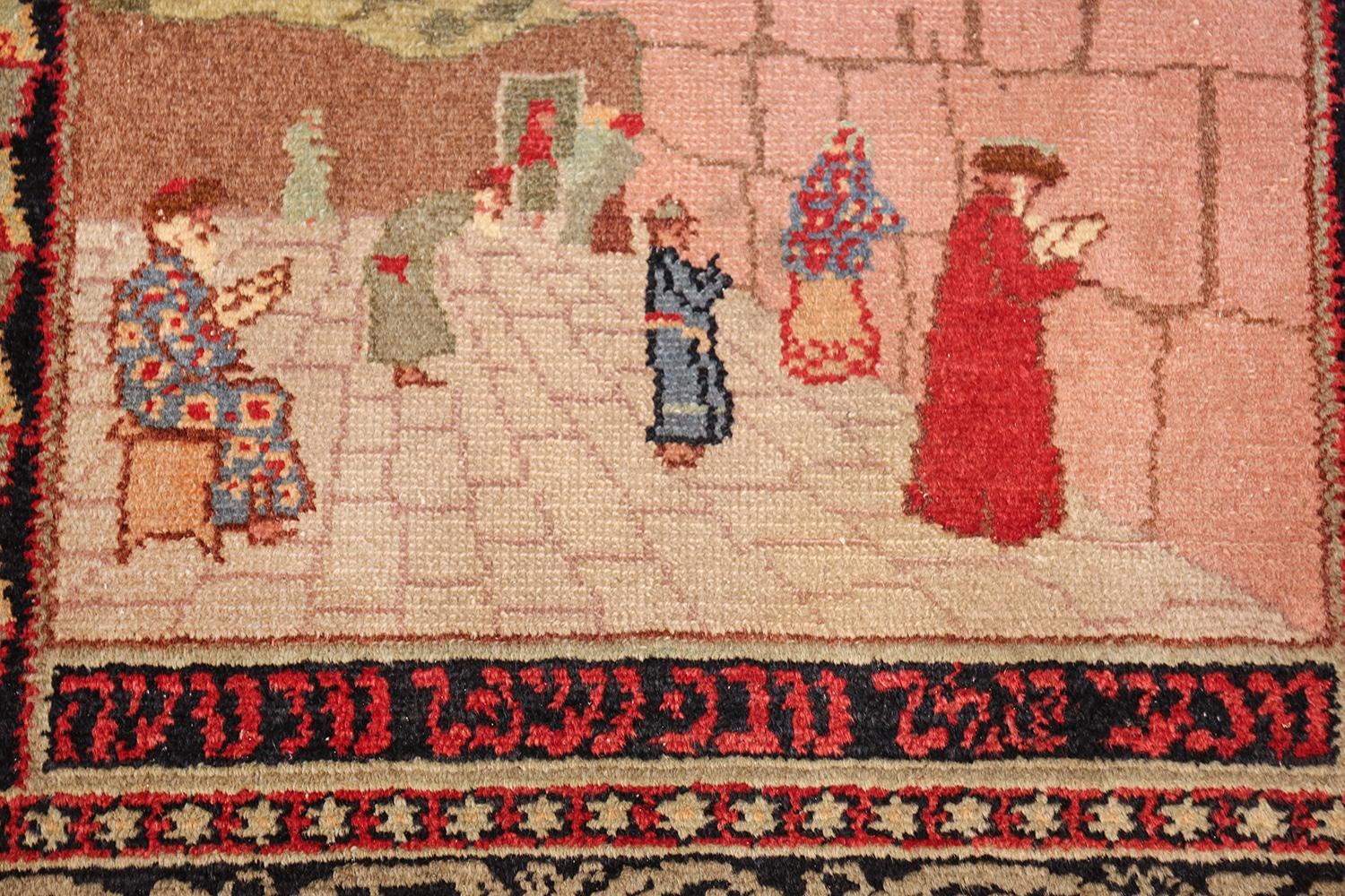 20th Century Pictorial Antique Israeli Marbediah Rug. Size: 2 ft 6 in x 3 ft 6 in  For Sale