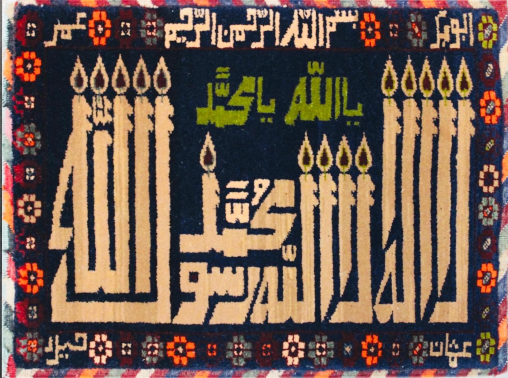 Small Quranic Carpet
