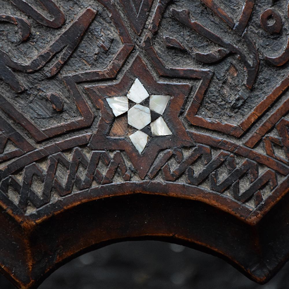 Early Victorian Small Syrian Moorish Side Table For Sale