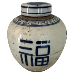 Small Vintage Chinese Blue and White Ginger Jar
