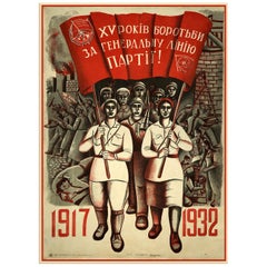 Socialist Revolution Art, after Vintage Art Poster by S. Kukurudza