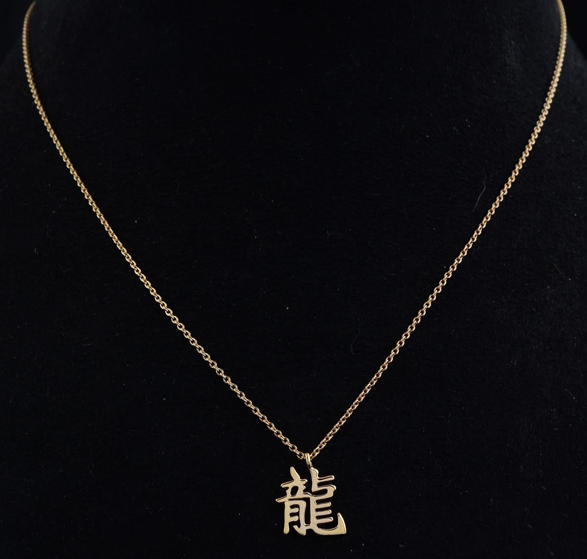 At the heart of this necklace is the enchanting Japanese Kanji symbol for 