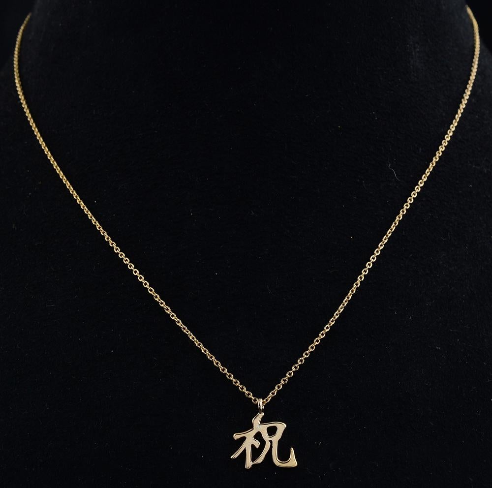 Solid 18k Yellow Gold Japanese Kanji Celebration Symbol Pendant Necklace Jewelry In New Condition For Sale In Diera, Dubai