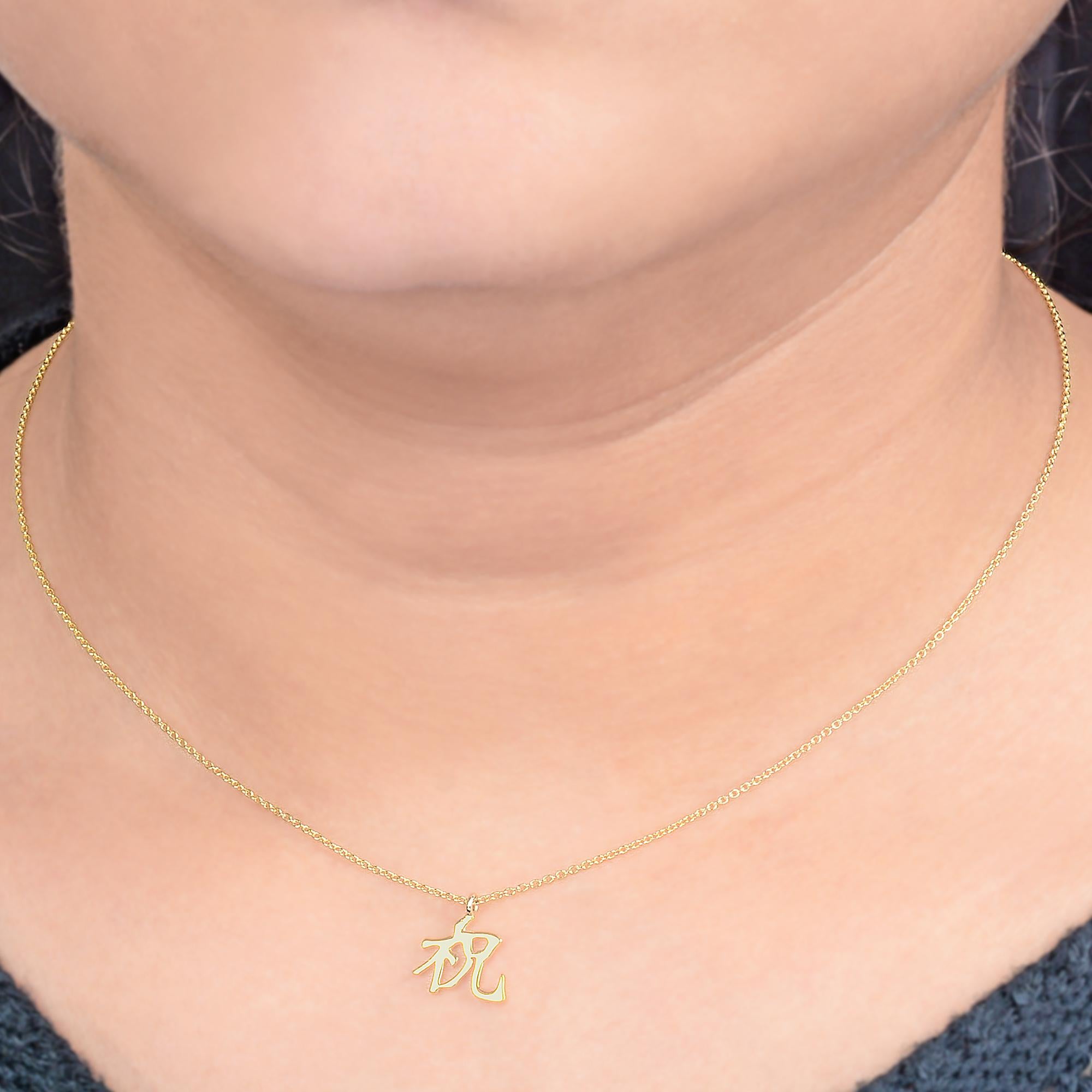 Women's Solid 18k Yellow Gold Japanese Kanji Celebration Symbol Pendant Necklace Jewelry For Sale