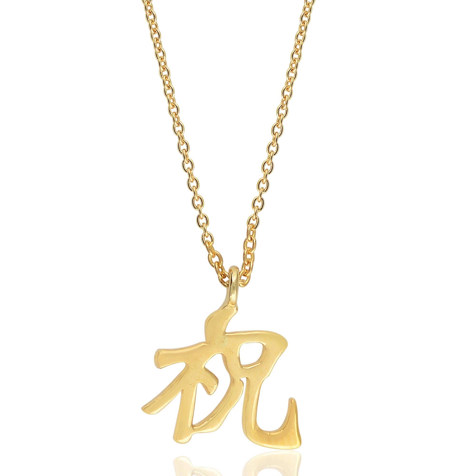 Solid 18k Yellow Gold Japanese Kanji Celebration Symbol Pendant Necklace Jewelry For Sale 2