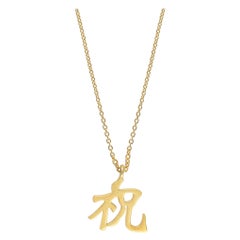Solid 18k Yellow Gold Japanese Kanji Celebration Symbol Pendant Necklace Jewelry