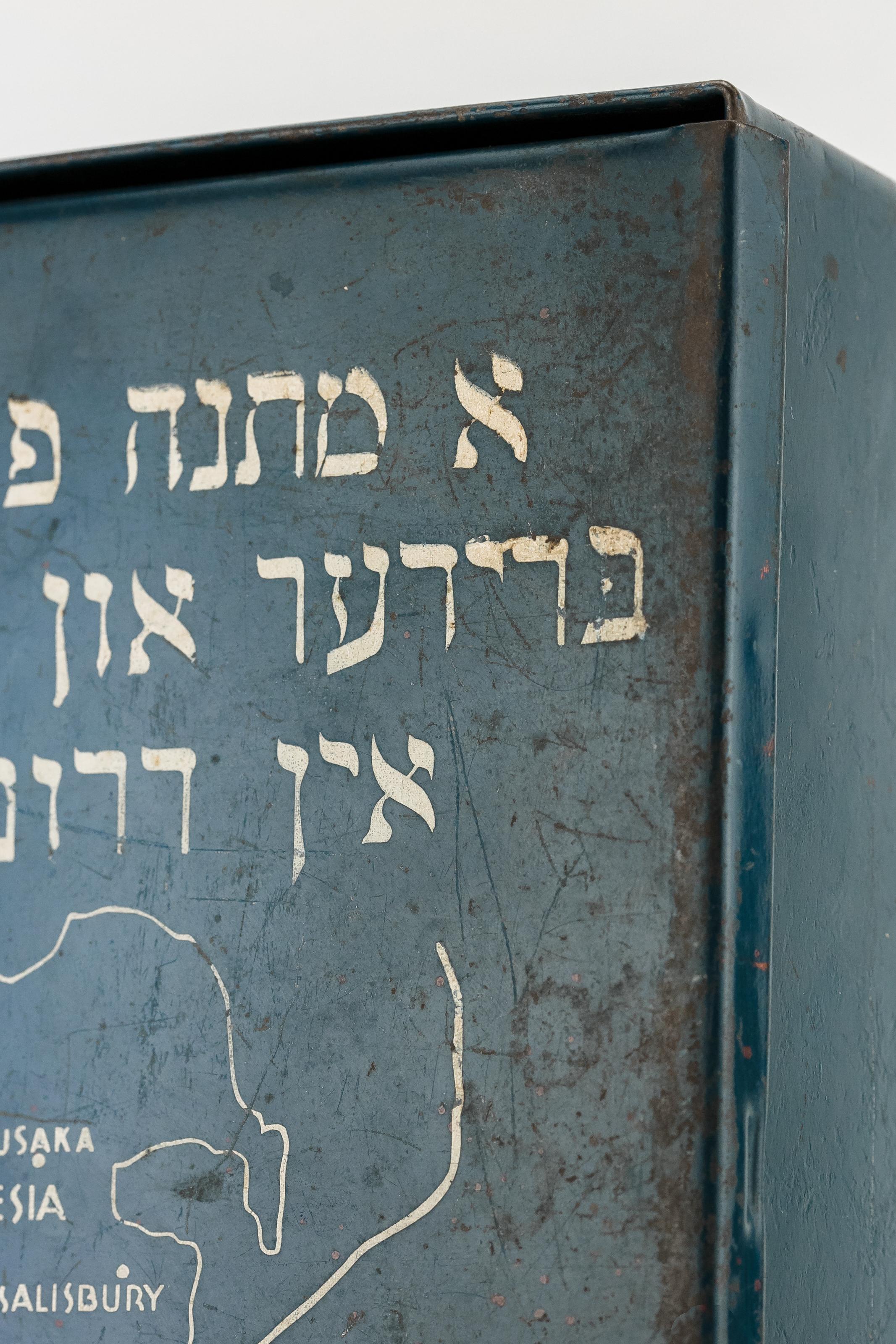 Nach dem Zweiten Weltkrieg südafrikanische hebräische beschriftete Metall-Schulversorgungsbox im Zustand „Gut“ im Angebot in New York, NY