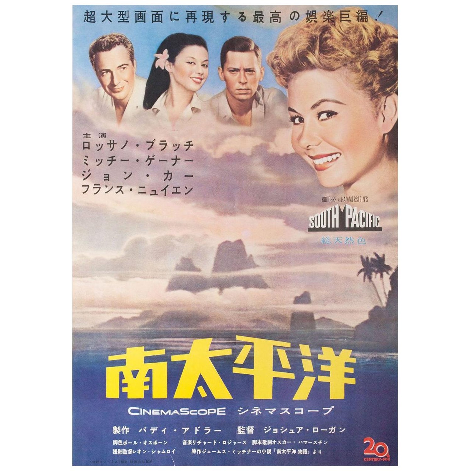 South Pacific 1958 Japanese B2 Film Poster For Sale At 1stdibs South Pacific 1958 Japanese B2 Film Poster For Sale At 1stdibs