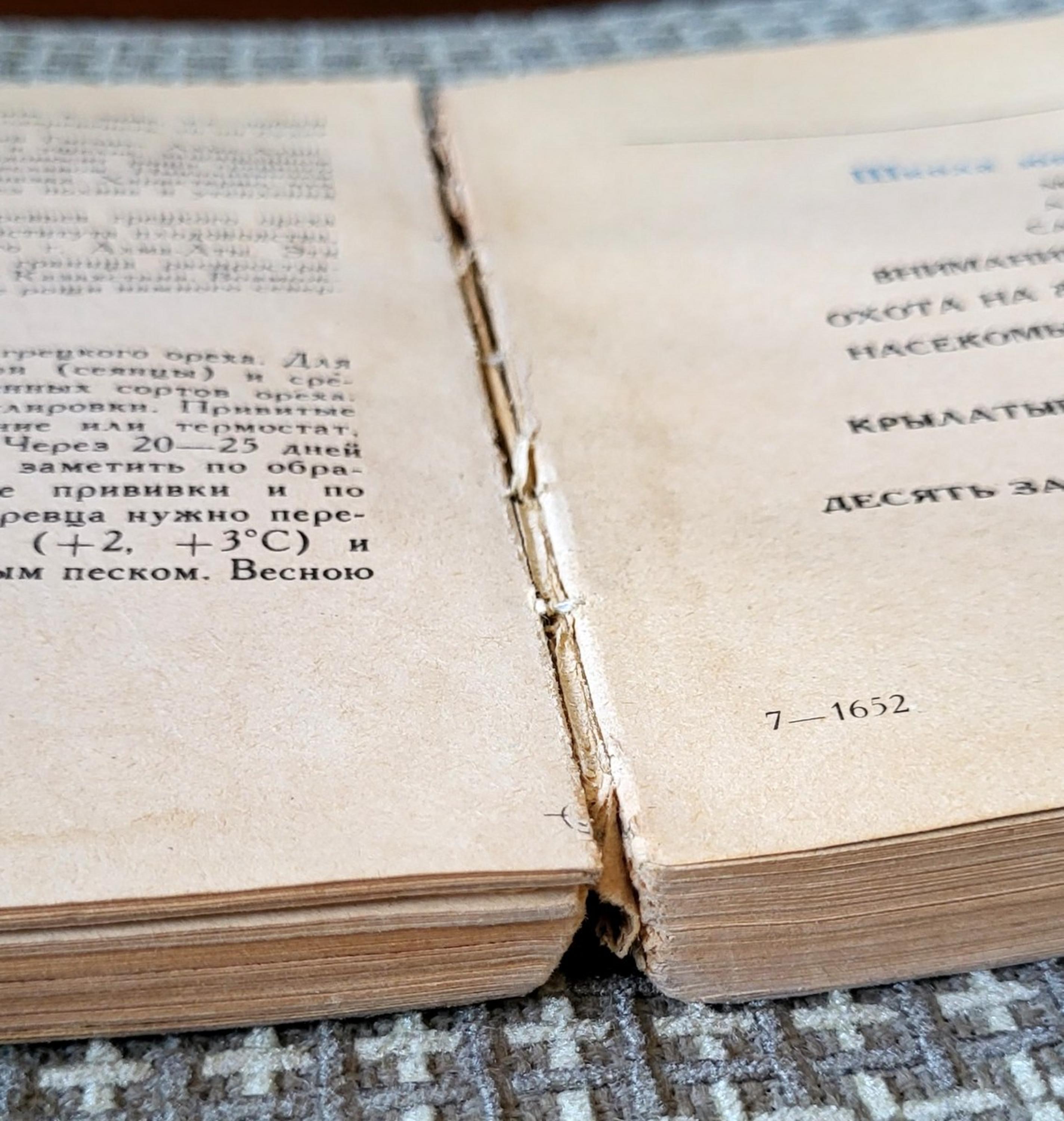 Libro di giardinaggio di epoca sovietica, 