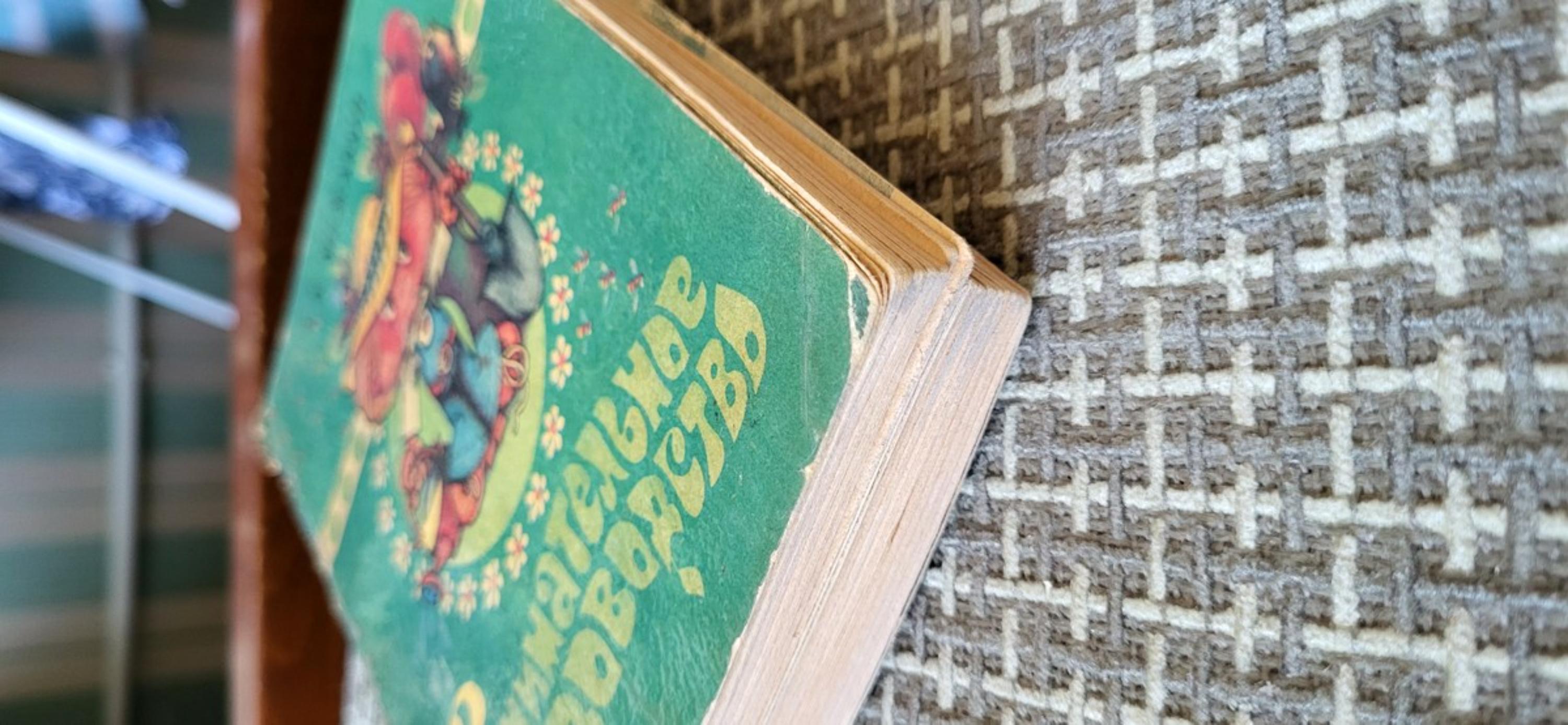 Carta Libro di giardinaggio di epoca sovietica, 