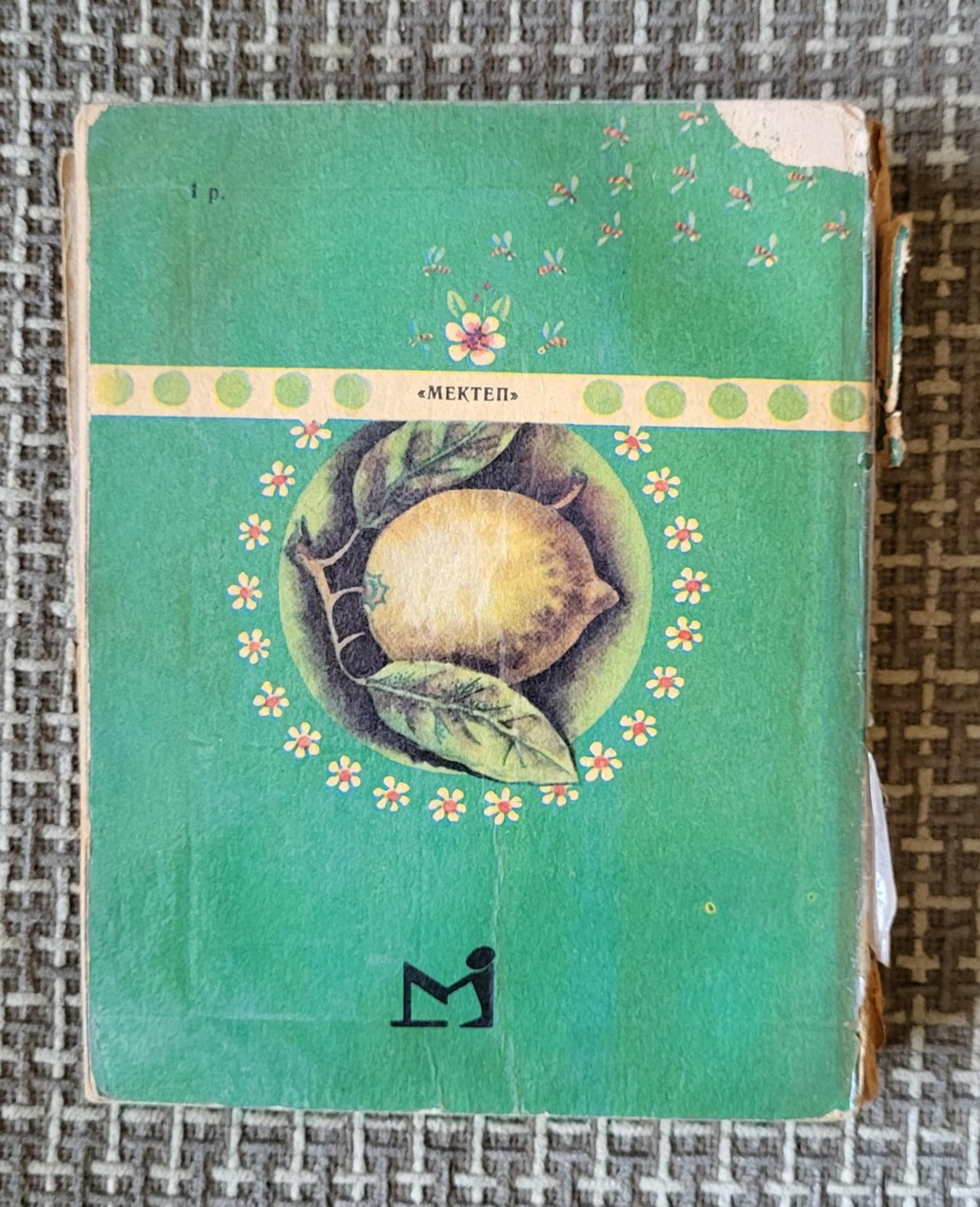 Libro di giardinaggio di epoca sovietica, 
