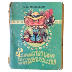 Libro di giardinaggio di epoca sovietica, "Orticoltura divertente" 1984 - 1J208