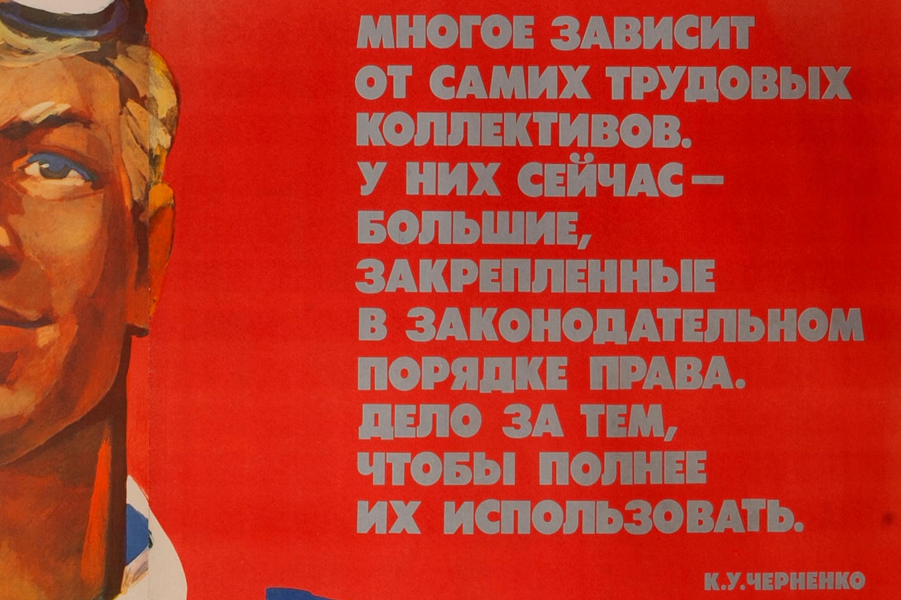 A Strikingly Handsome Worker Invites Others to the New USSR Reforms on Labor Collectives. A Bold, Colorful and Spectacular GRAPHIC. Large Scale (6.5 by 4 feet)
Poster is Backed on Sturdy Linen

Translation:
USSR LAW ON LABOR COLLECTIVES INVITES