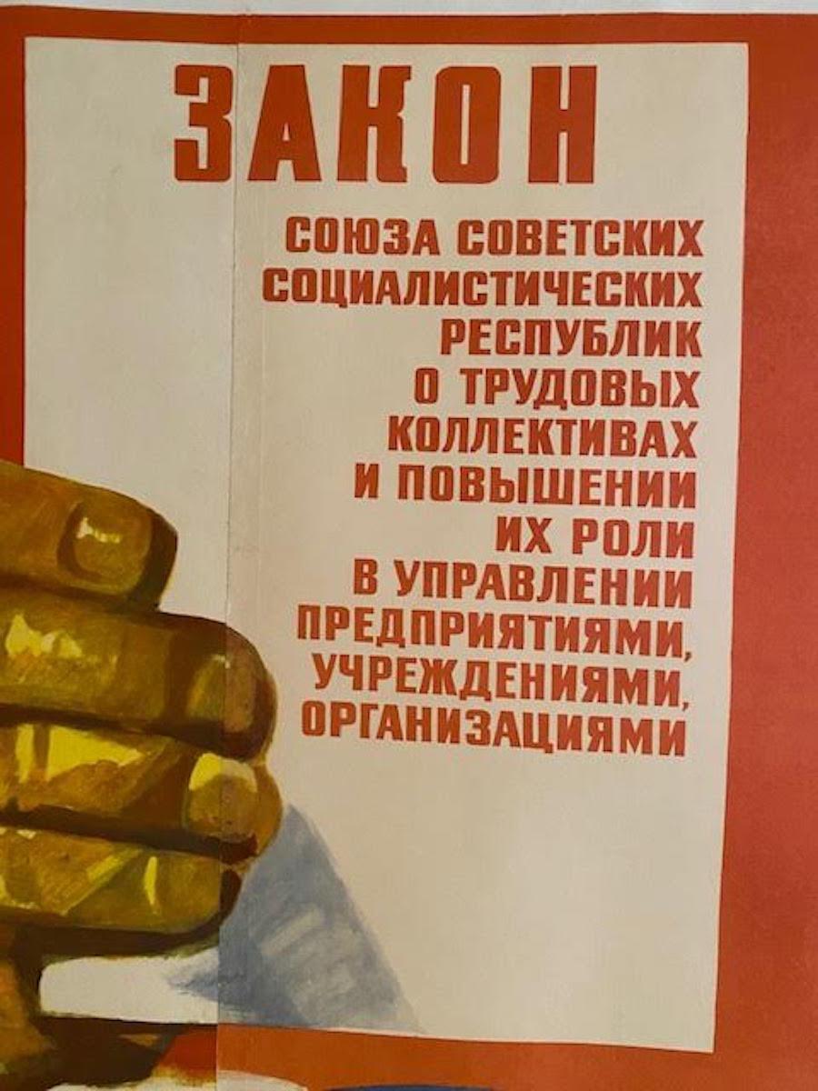 Mid-Century Modern Soviet Propaganda Poster from the 1970's: Large Format  (Seven Feet by 4 Feet) For Sale