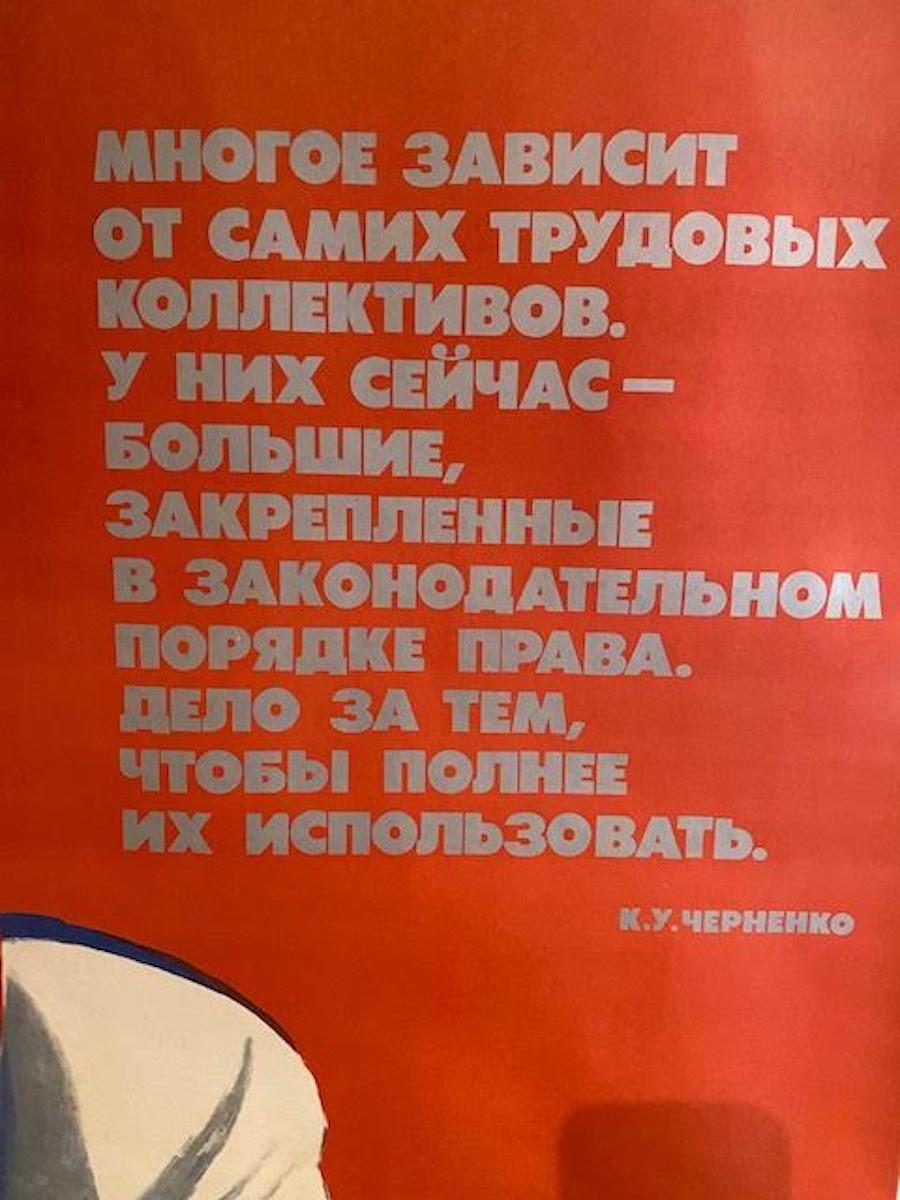 Russian Soviet Propaganda Poster from the 1970's: Large Format  (Seven Feet by 4 Feet) For Sale