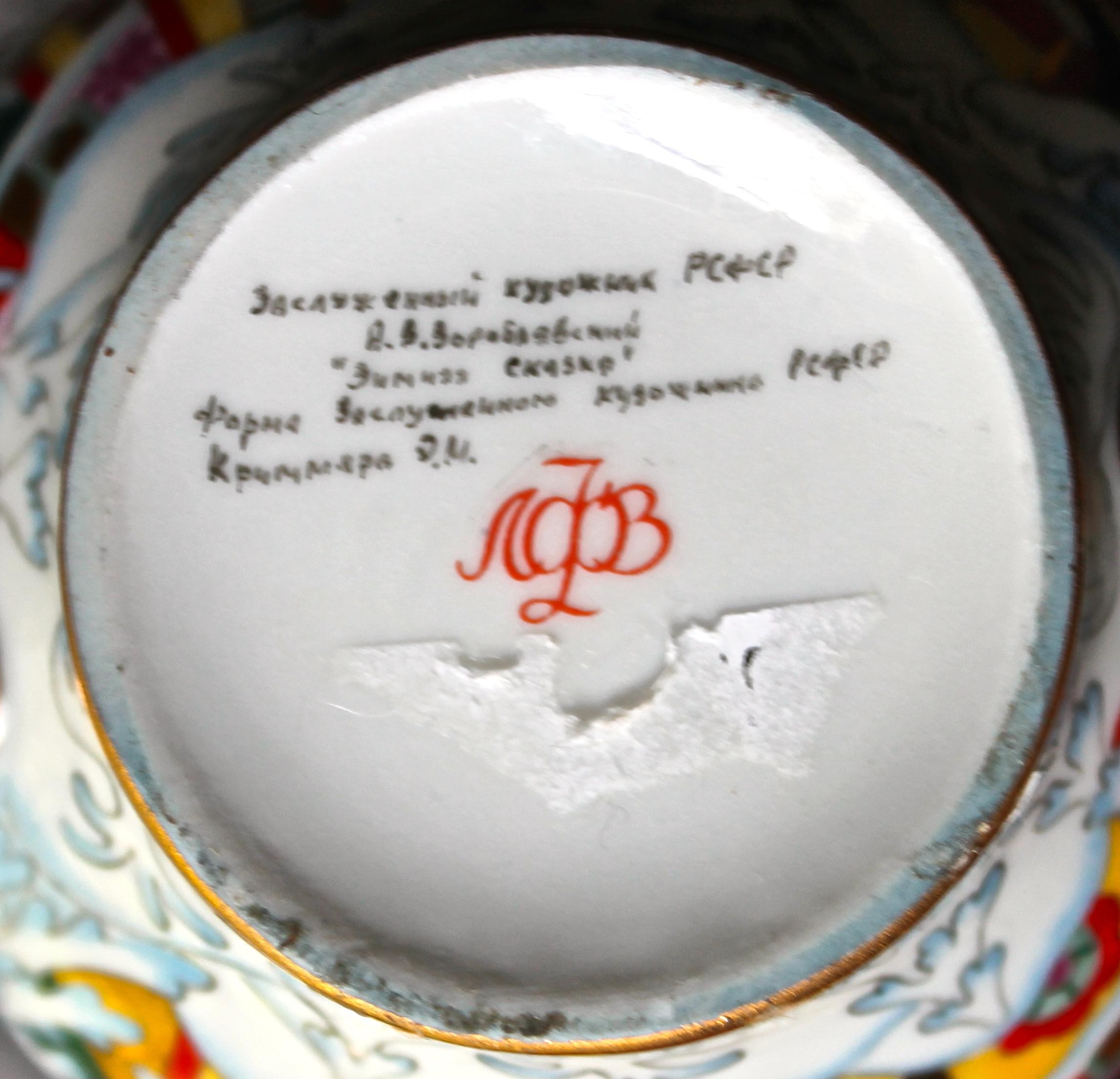 Soviet Russian Era Lomonosov Porcelain Tea Group 4