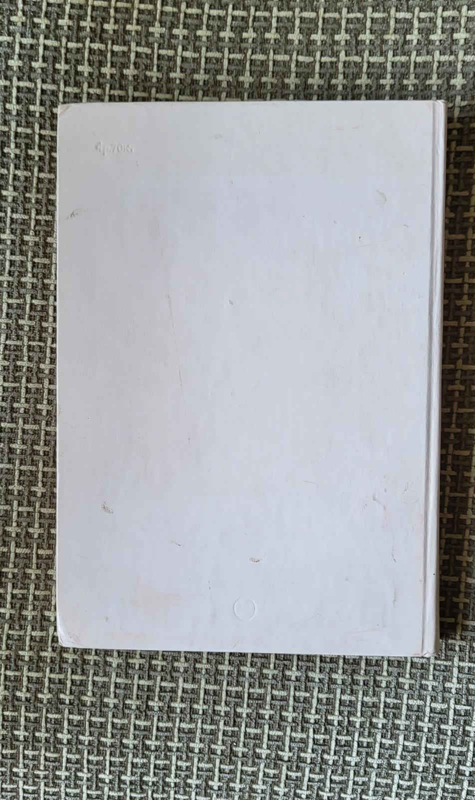 Fai un salto nel passato con questo accattivante libro d'epoca sovietico, 