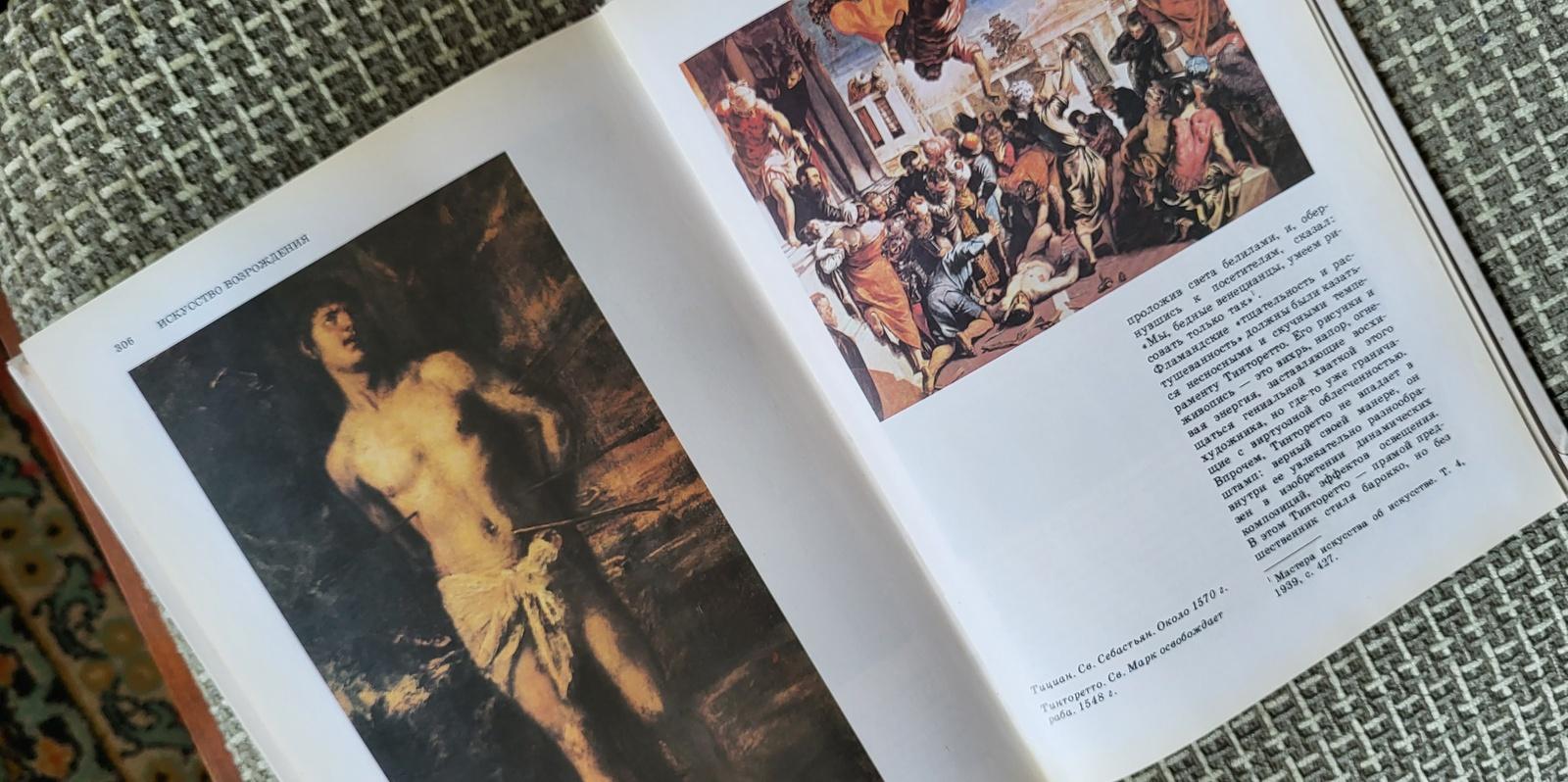 Libro sovietico d'epoca: 'Breve storia delle arti' di N.A. Dmitrieva 1986, 1J60 in vendita 4