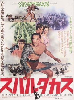 Locandina originale di “Spartacus” (versione giapponese), 1960