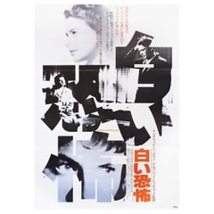 “Spellbound” R1982 Japanese B2 Film Poster
