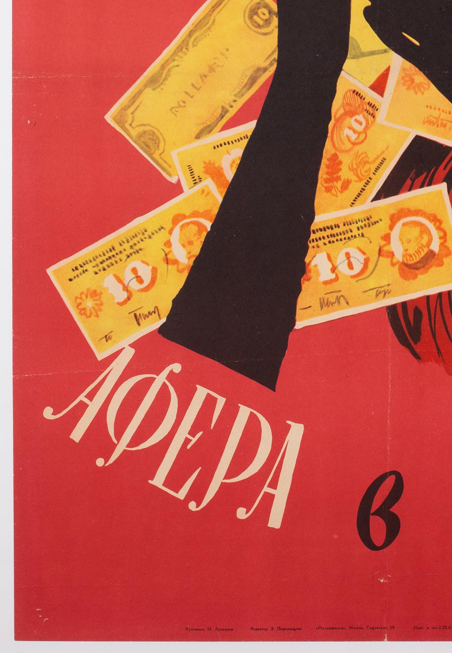 Russe Poster du film russe Spielbank-Affare 1963, Lukyanov en vente