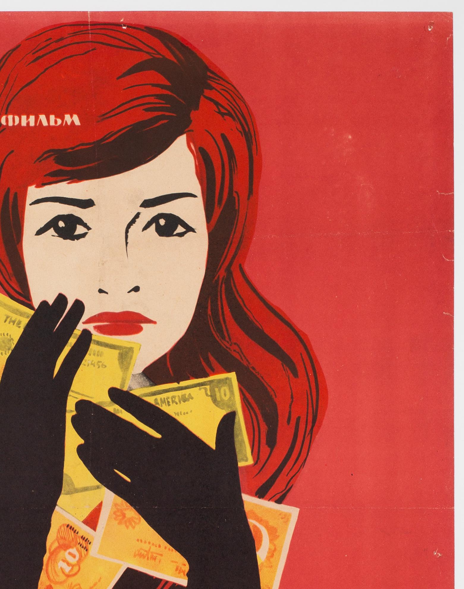 20ième siècle Poster du film russe Spielbank-Affare 1963, Lukyanov en vente