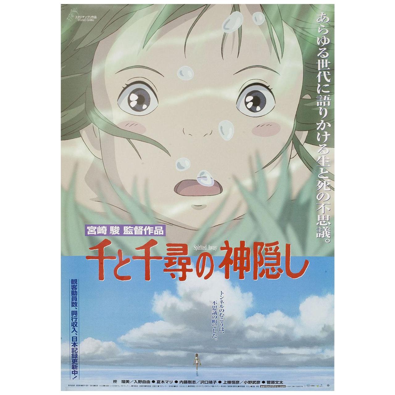 Spirited Away 2001 Japanese B2 Film Poster