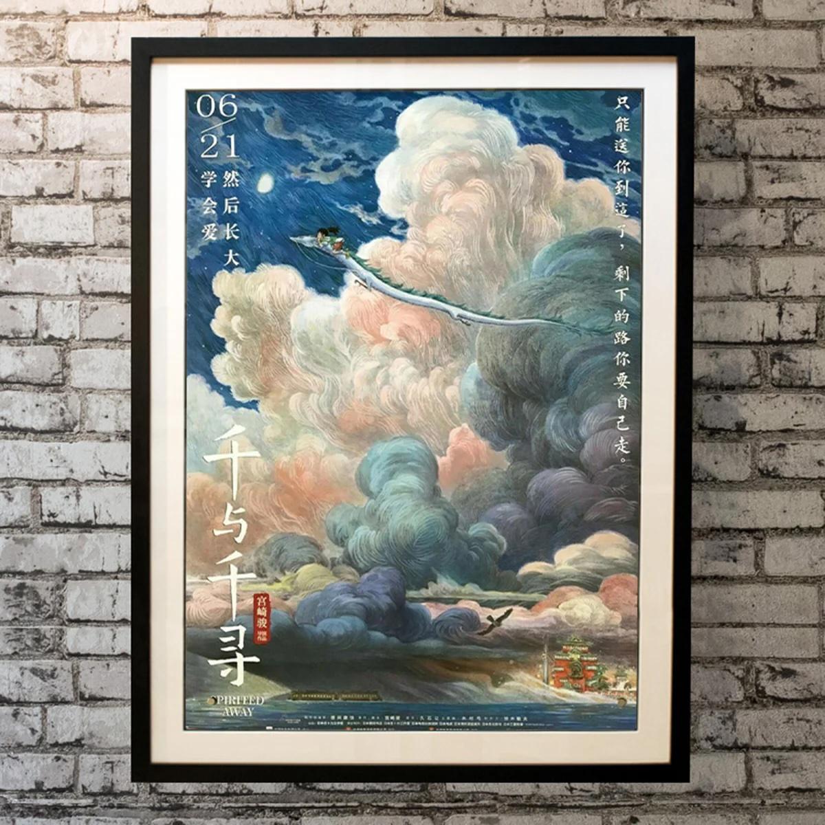 Spirited Away (2019R) (21. Jahrhundert und zeitgenössisch) im Angebot