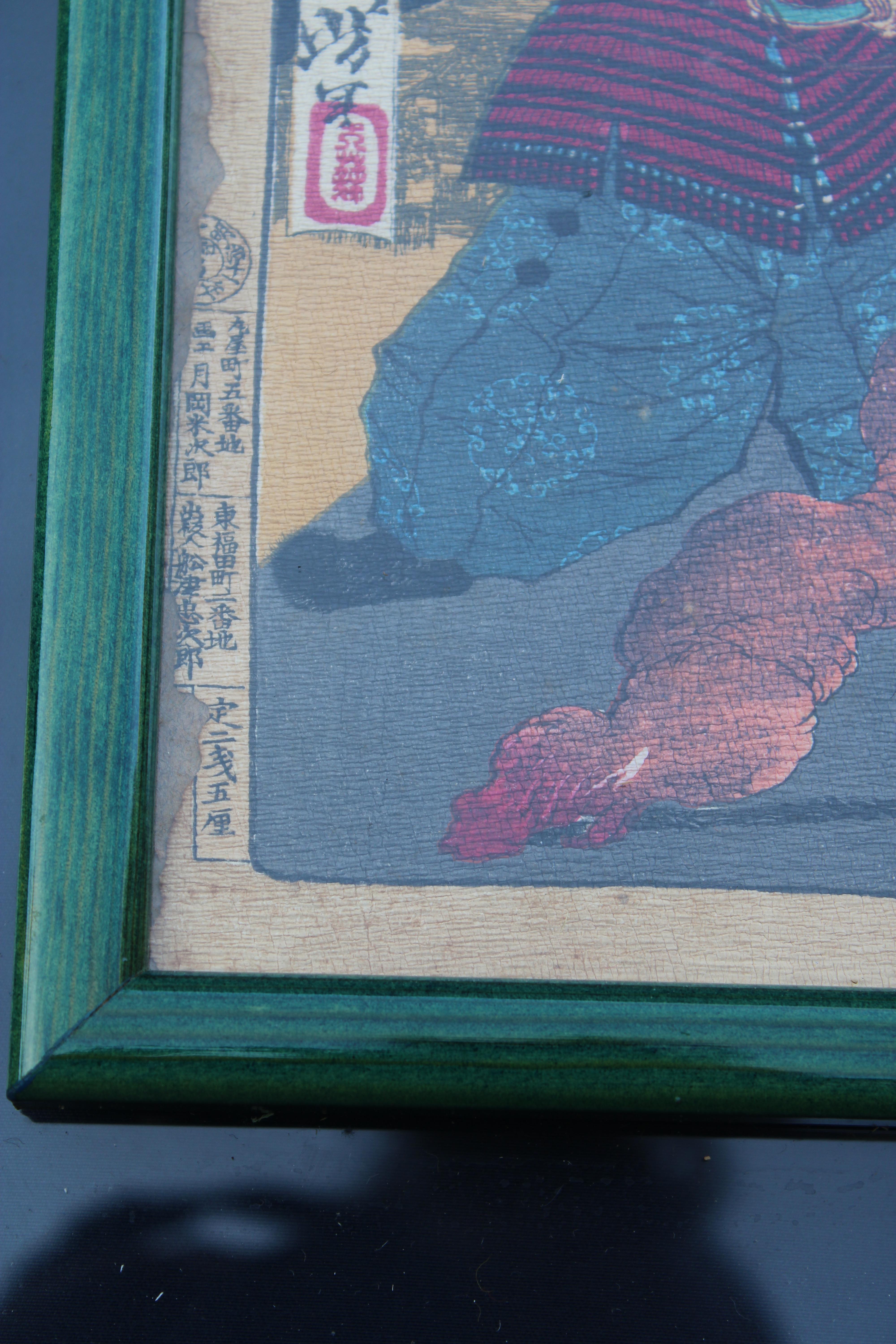 Carta Stampa Toyohara Chikanobu Giappone Xilografia 1880 in vendita