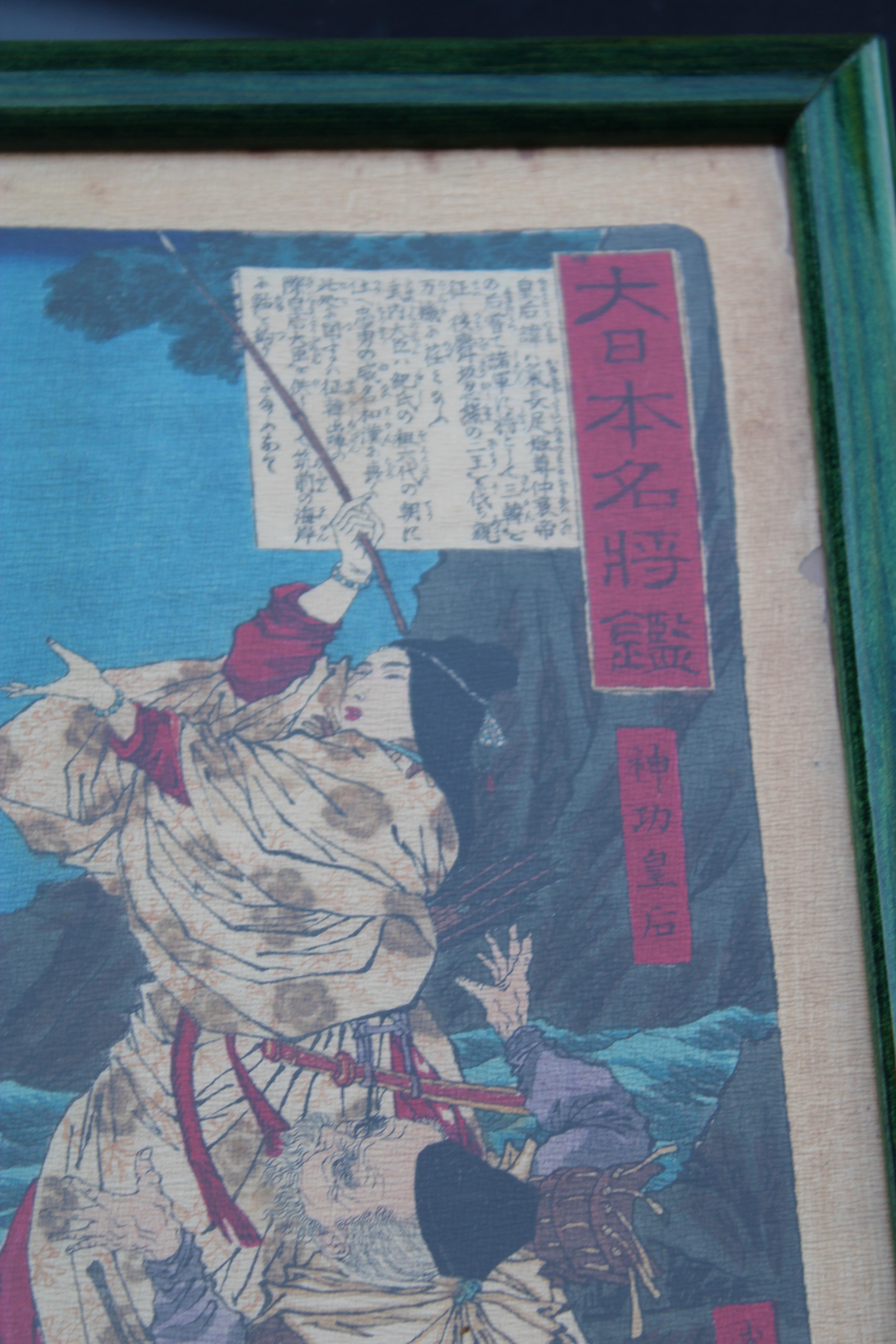 Late 19th Century Estampe Toyohara Chikanobu Japon Xylographie 1880 en vente