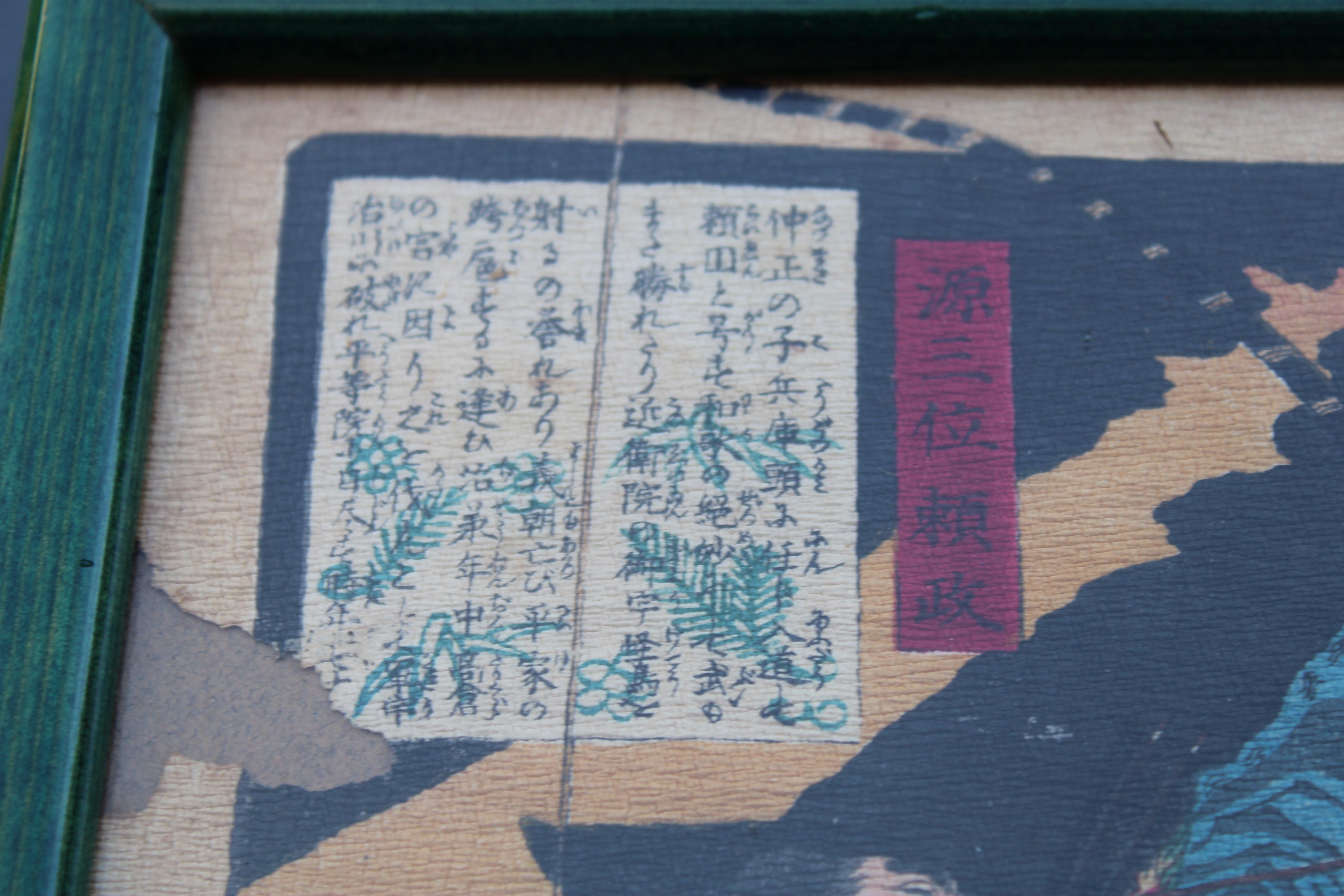 Stampa Toyohara Chikanobu Giappone Xilografia 1880 in vendita 2